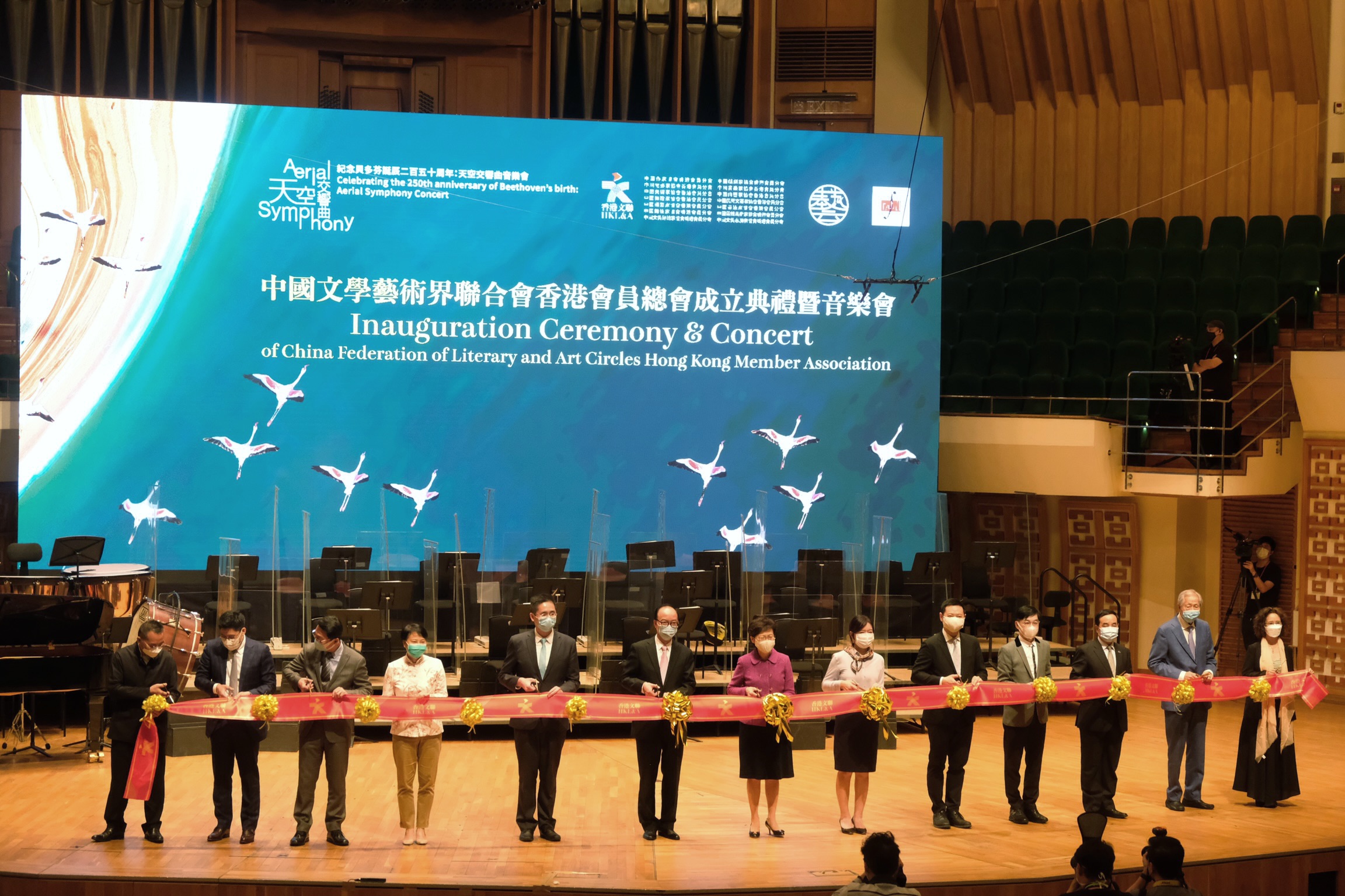 中國文學藝術界聯合會（中國文聯）香港會員總會成立典禮暨音樂會今晚（18日）在香港文化中心舉行。特首林鄭月娥、香港中聯辦副主任盧新寧擔任主禮嘉賓。（點新聞記者麥鈞傑攝）