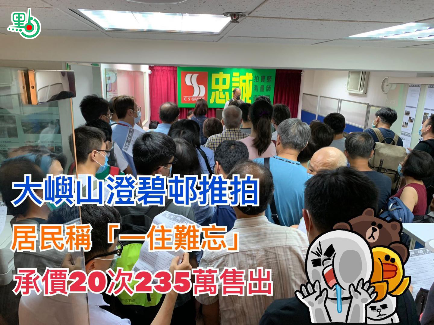 大嶼山澄碧邨推拍居民稱「一住難忘」 承價20次235萬售出- 財經快訊- 點新聞