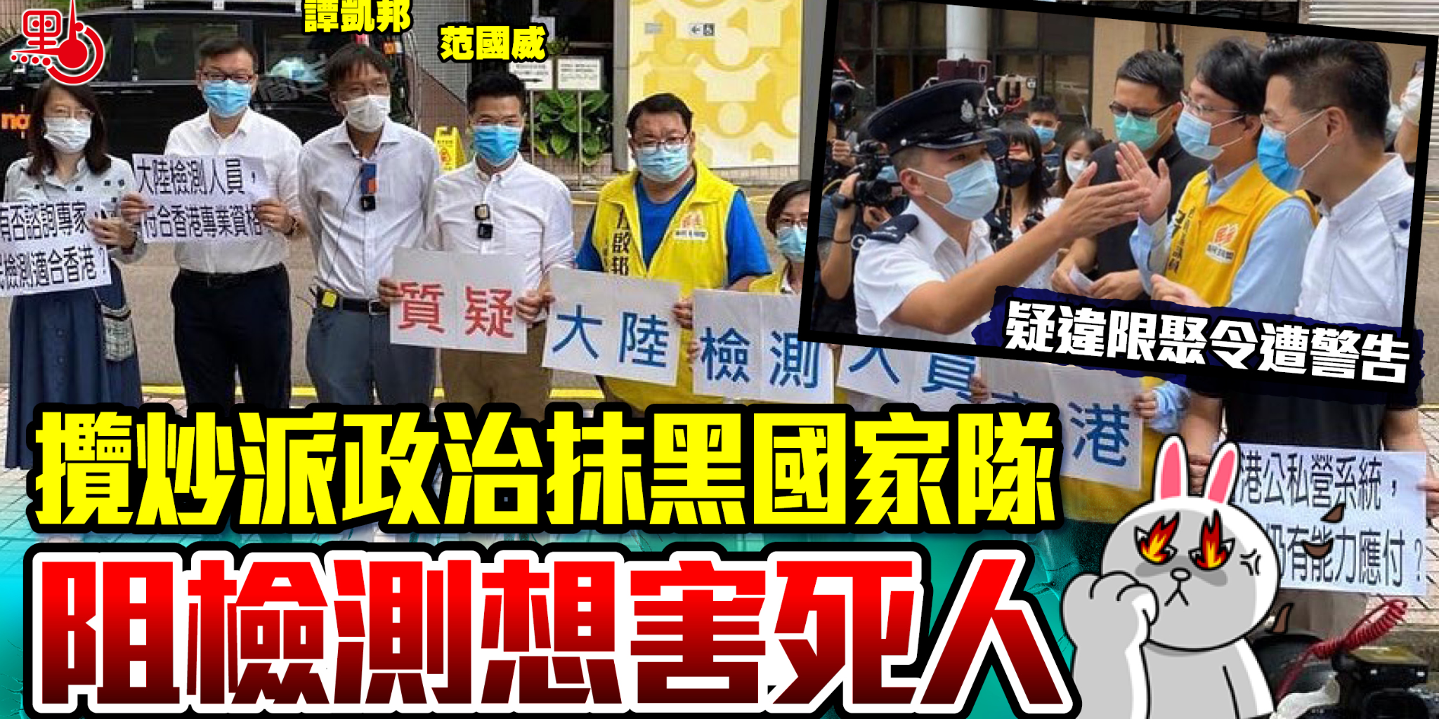 攬炒派政治抹黑國家隊 阻檢測想害死人 - 港聞 - 點新聞