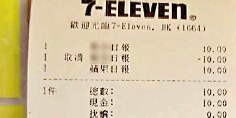 掩飾毒果滯銷 「黃絲」屈便利店造假