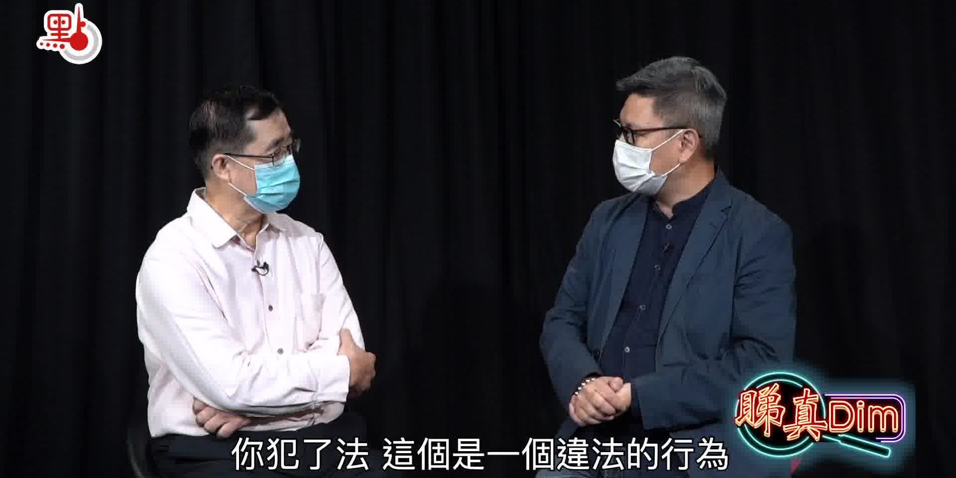 睇真Dim 之 港大「毒瘤」戴耀廷被革職