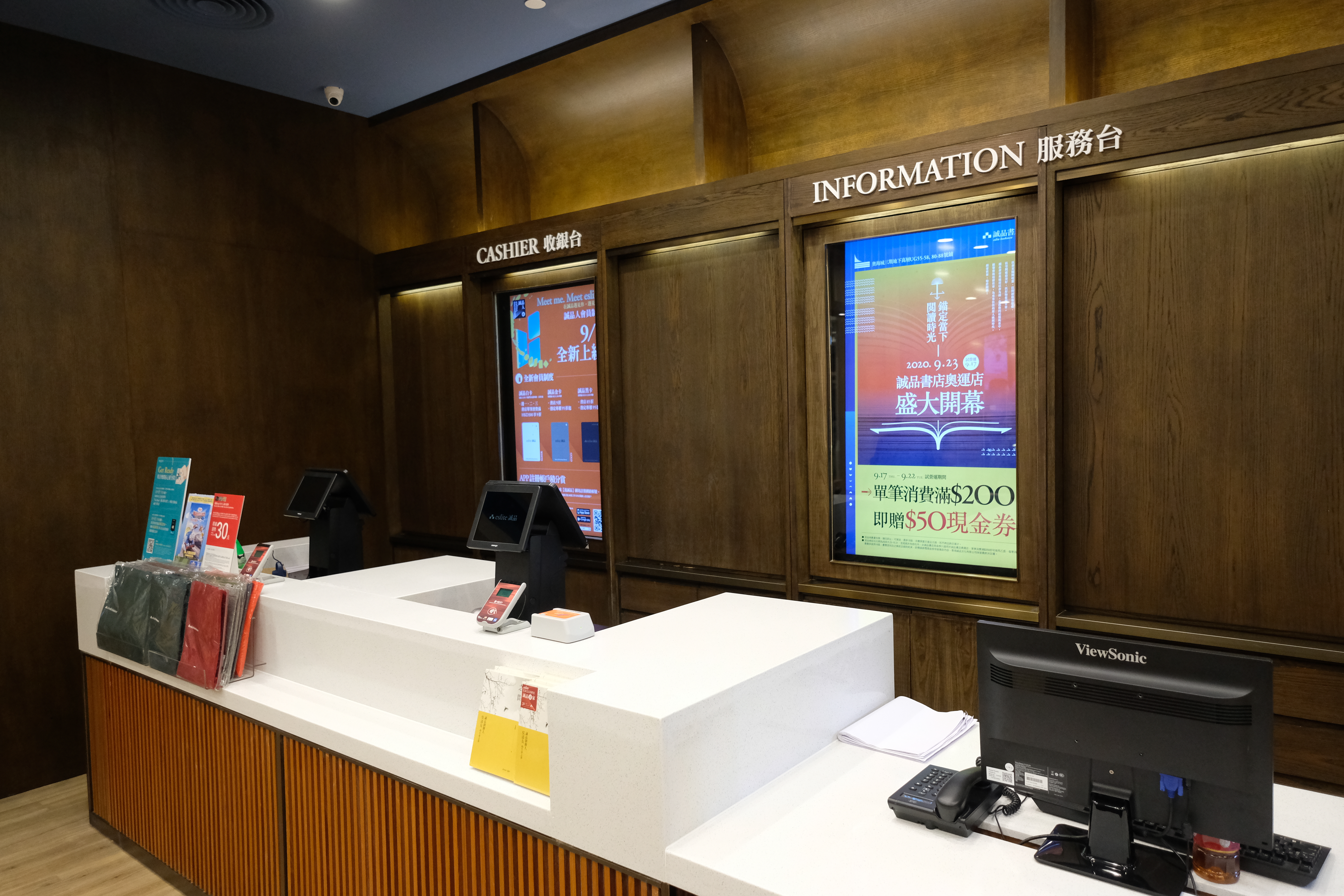 服務台及收銀台。