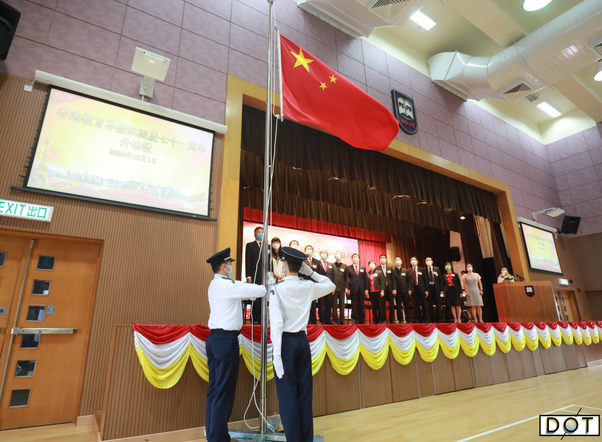 The Education Sector in HK celebrates the National Day by organizing a flag-raising ceremony at Pui Kiu Primary School today, boosting students' national awareness and self-identification. (DotDotNews)
