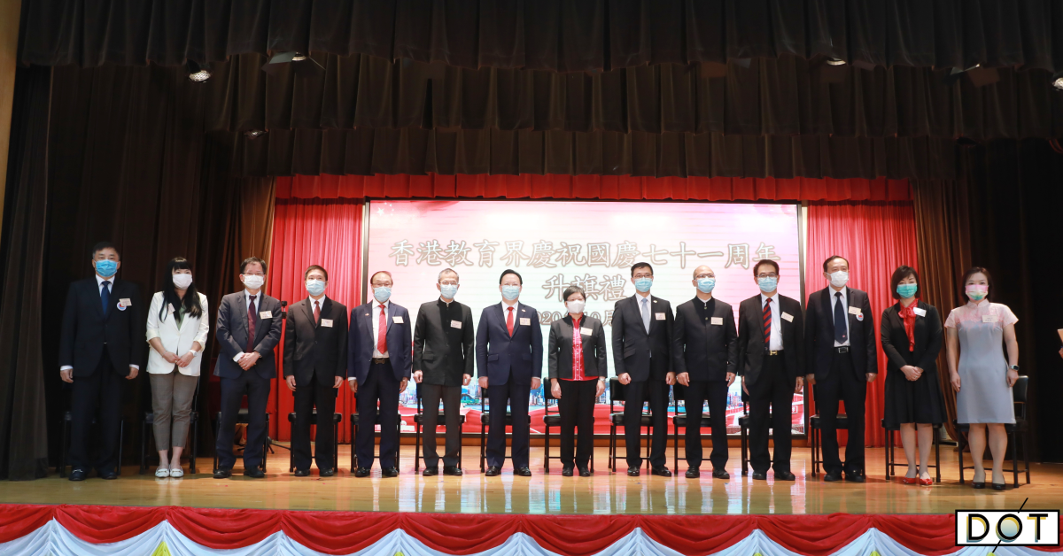 The Education Sector in HK celebrates the National Day by organizing a flag-raising ceremony at Pui Kiu Primary School today, boosting students' national awareness and self-identification. (DotDotNews)