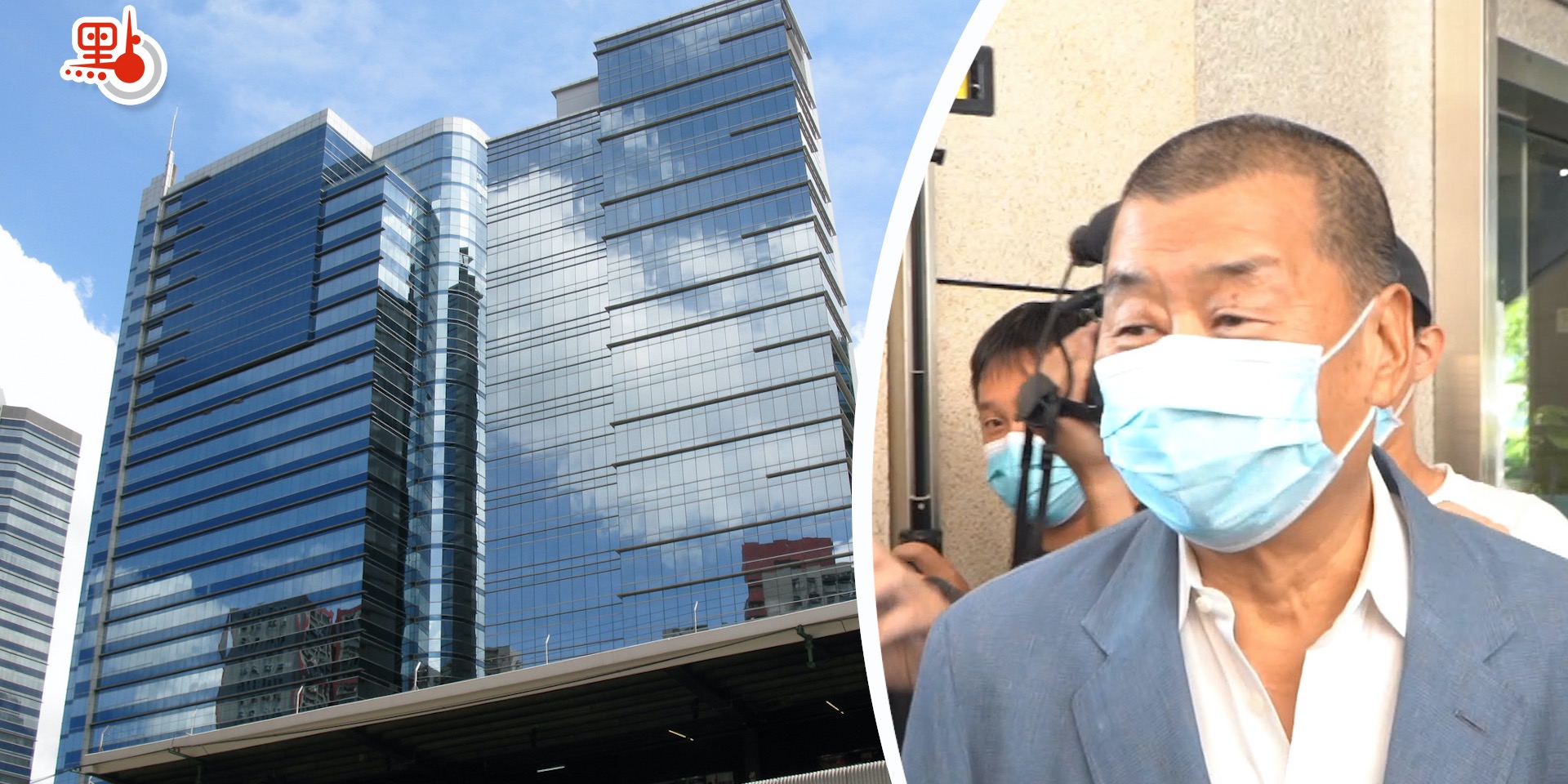 黎智英涉煽惑非法集結今午提訊　警方搜查其觀塘辦公室