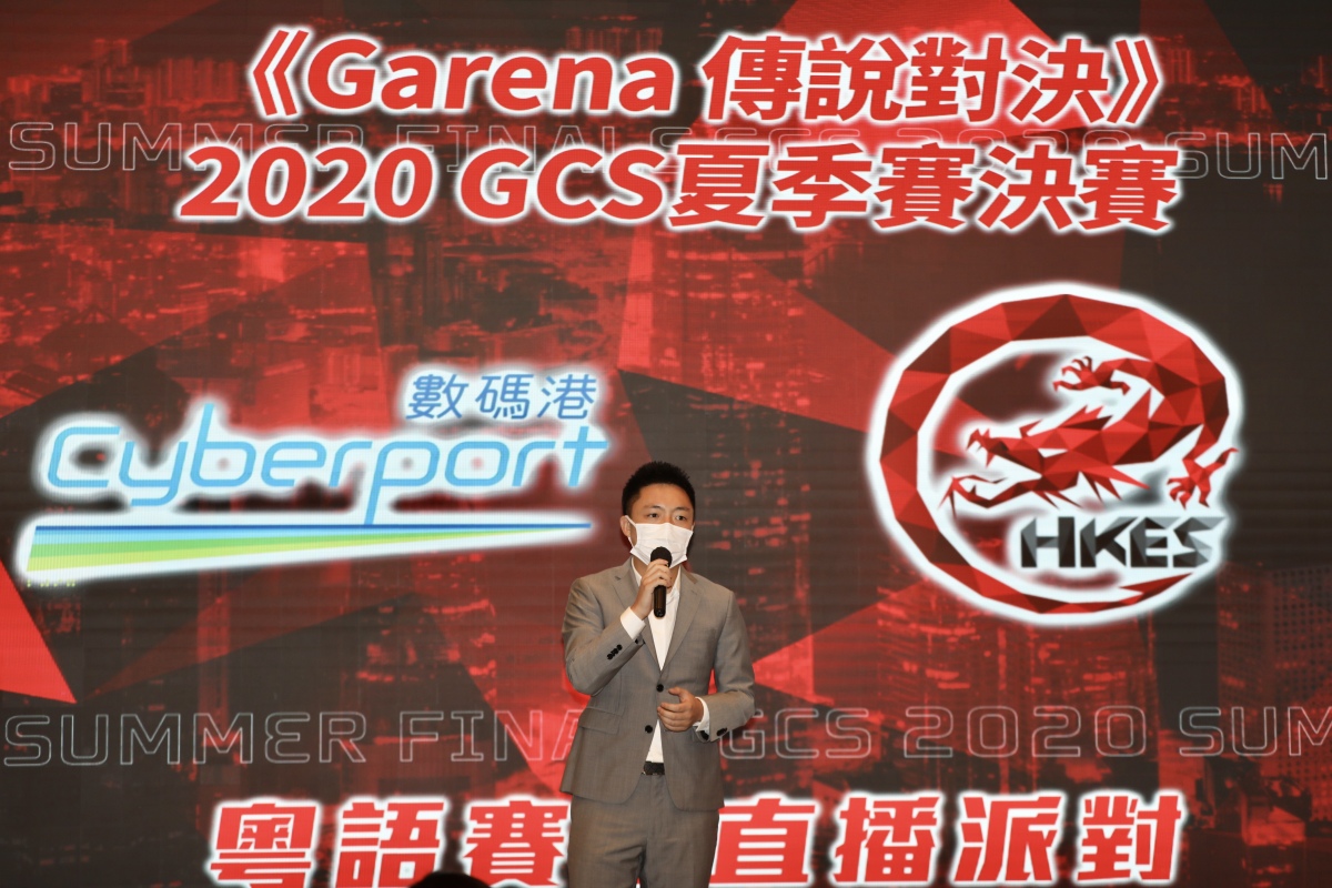 香港電子競技有限公司創辦人鍾培生表示，今年受到疫情的影響，電競行業陷入寒冬，但是對電競的熱情不會被磨滅，將風靡全球的傳說對決職業聯賽「2020 GCS夏季賽決賽」帶到香港，並進行全球首次廣東話旁述直播，能夠為香港電競活動訂立新標準，為業界帶來更多正能量，吸引更多年輕人加入電競行業。