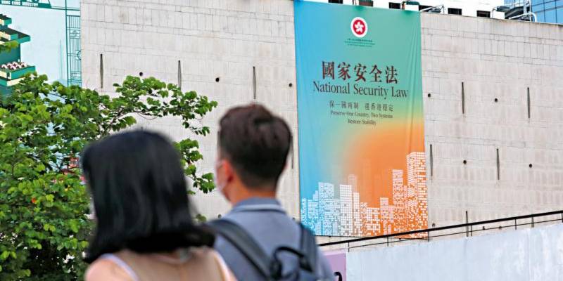 「十四五」規劃聚焦「平安中國」  專家： 香港需長期加強反滲透