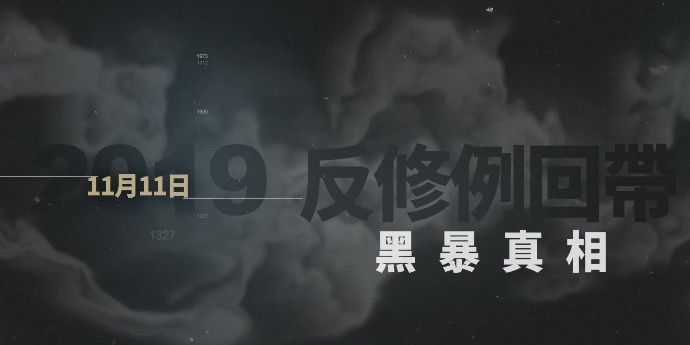 【反修例黑暴真相】EP41 中大淪暴徒「基地」校園滿目瘡痍