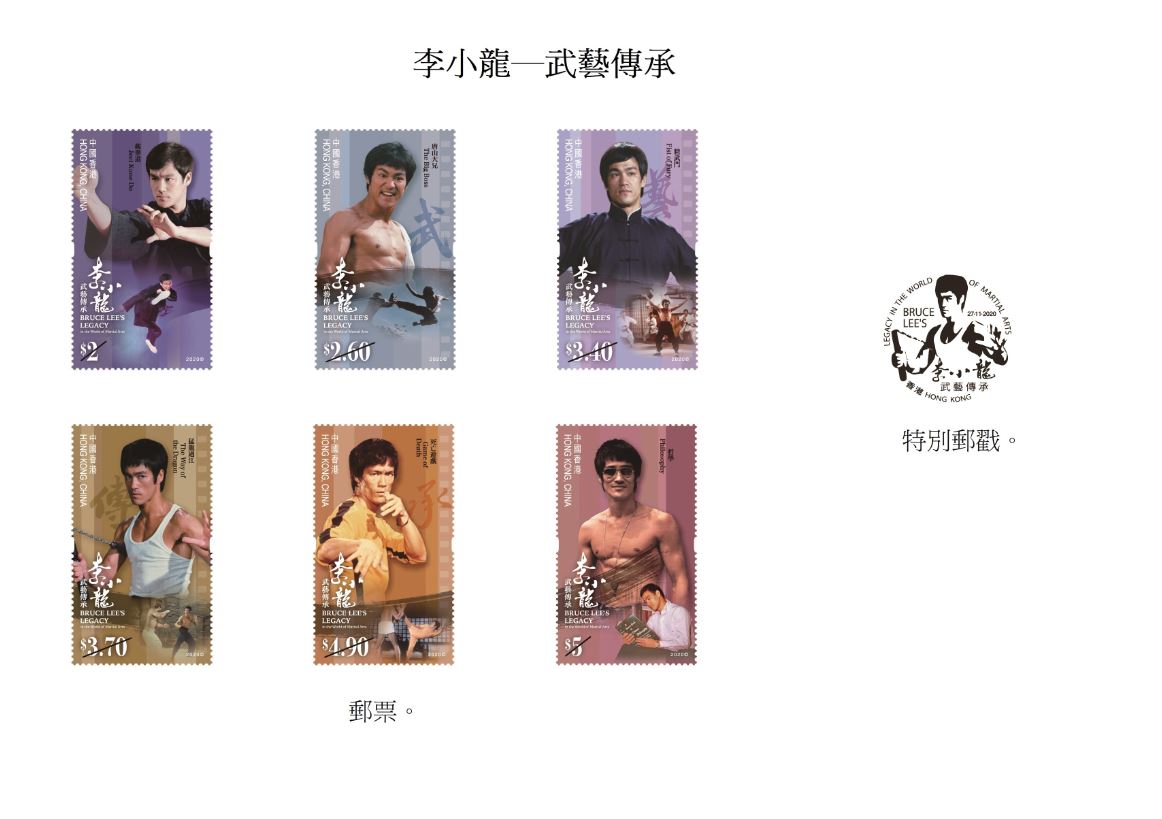 香港郵政周五發行李小龍特別郵票