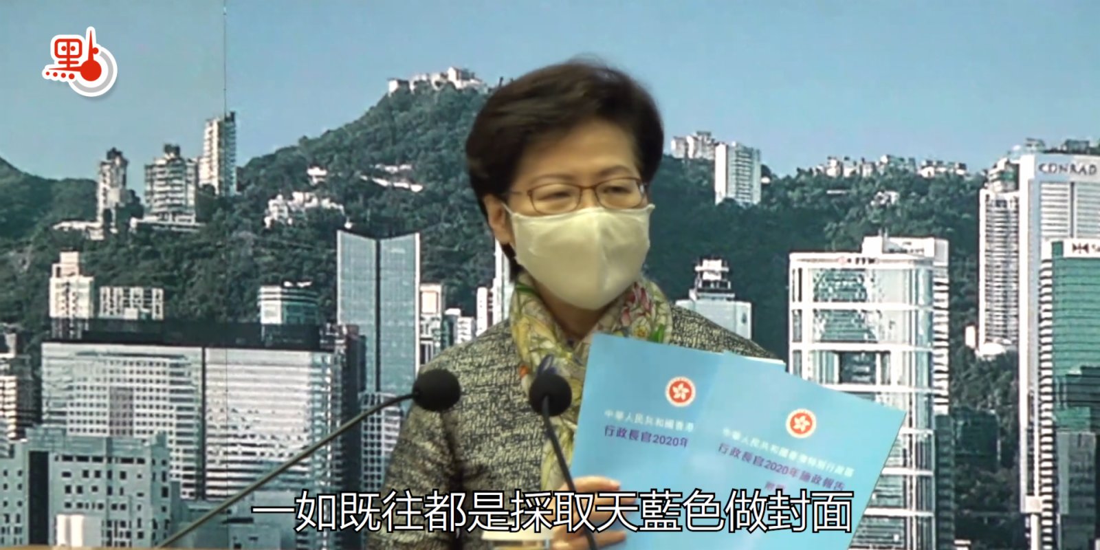 林鄭：明發表施政報告  首要工作是遏止疫情