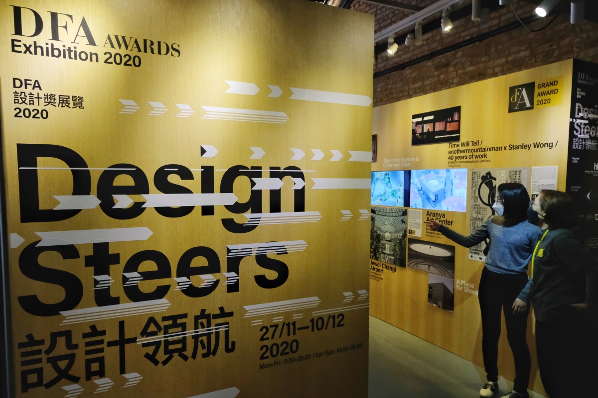 2020DFA設計獎展覽正舉行，展覽以「設計領航」為主題，展出今年「DFA設計獎」的得獎設計項目及得獎者作品。（點新聞記者麥鈞傑攝）
