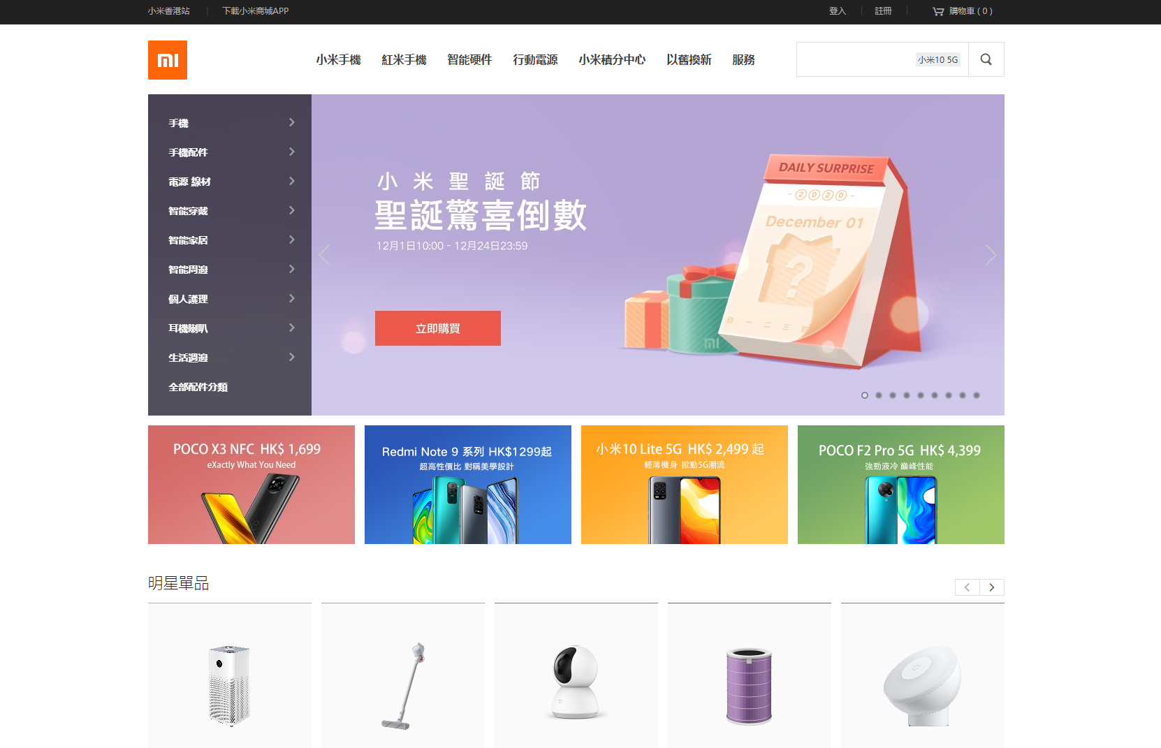 小米集團停牌擬配股集資- 財經快訊- 點新聞