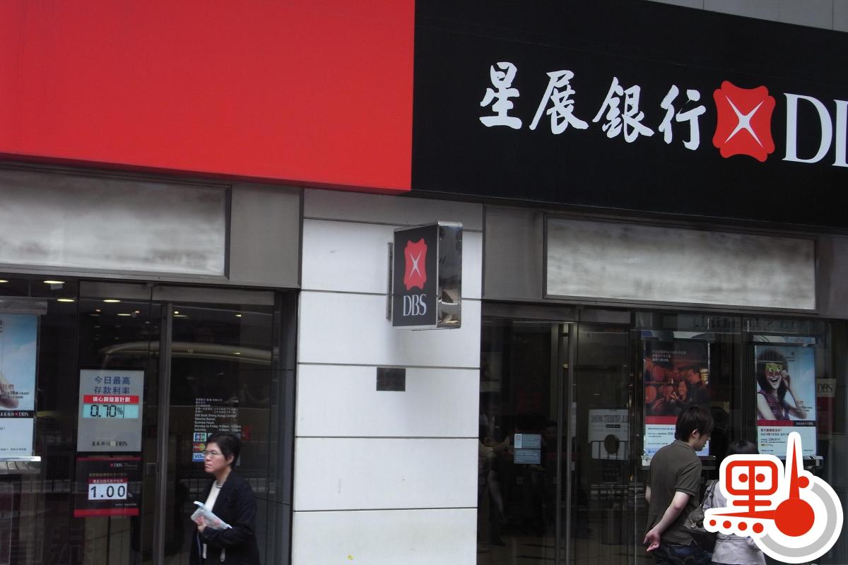 星展香港推網上企業開戶方案- 財經快訊- 點新聞