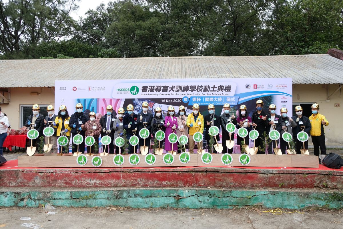 香港導盲犬服務中心早前獲批租用打鼓嶺蓮麻坑路的前三和公立學校，將復修成本港首間具規模的導盲犬訓練學校。學校今日（16日）舉行動土儀式，預計明年11月中落成。（點新聞記者麥鈞傑攝）