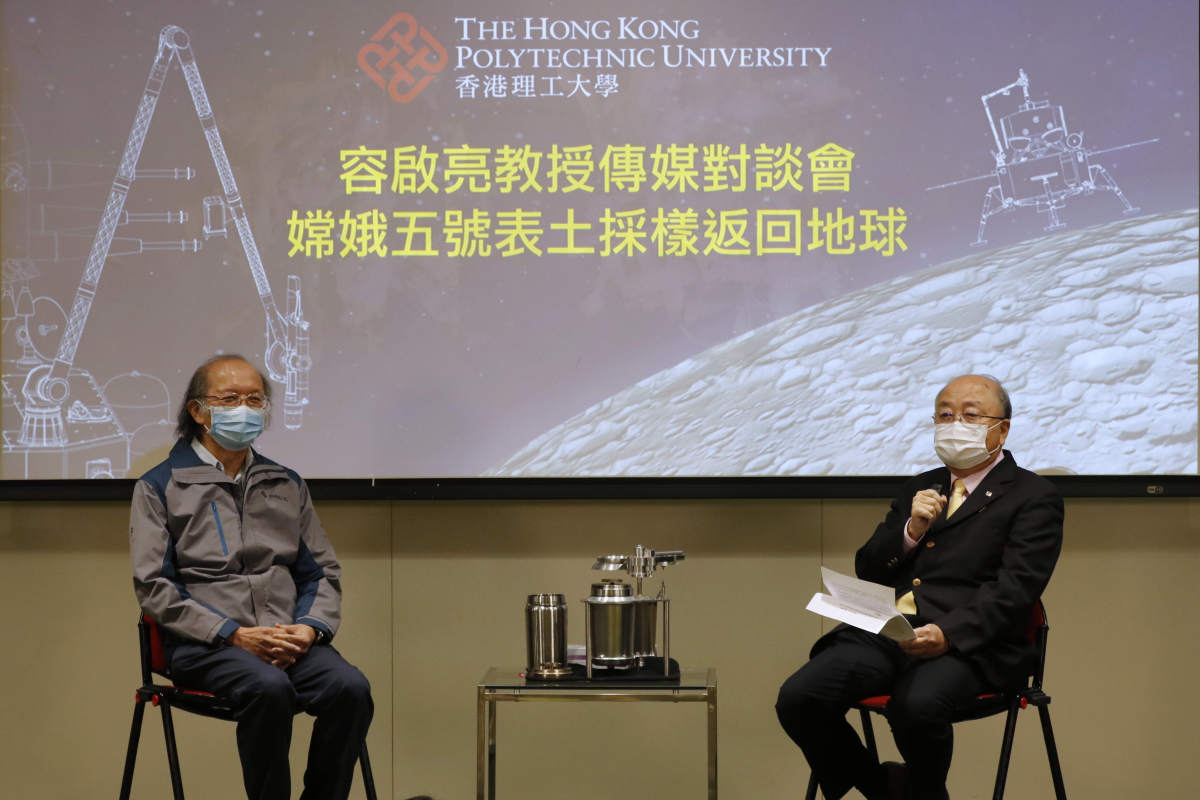 嫦娥五號返回器攜帶月球樣本，於今日（17日）凌晨在內蒙古四子王旗成功着陸。負責設計嫦五「表取採樣執行裝置」的香港理工大學工業及系統工程學系講座教授容啟亮（右）今日上午向傳媒介紹該裝置的特點。（點新聞記者攝）
