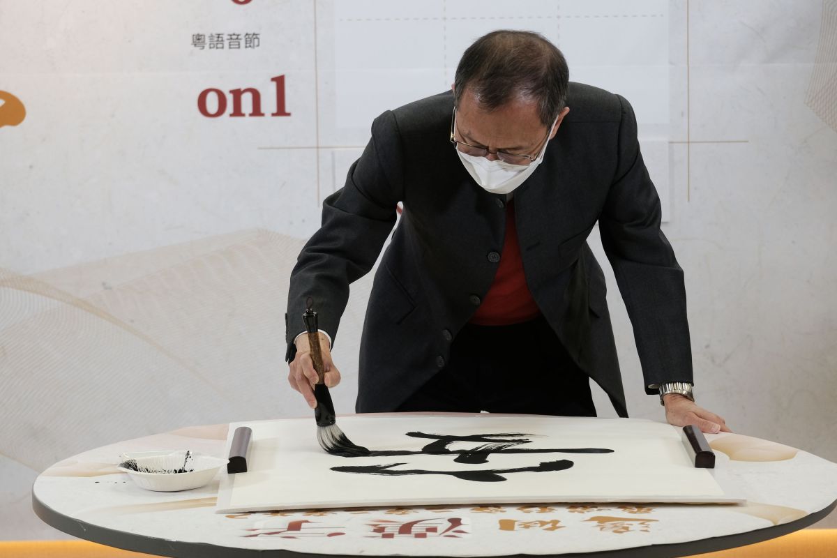 民建聯創會主席、前立法會主席曾鈺成手書年度漢字「安」。（點新聞記者麥鈞傑攝）