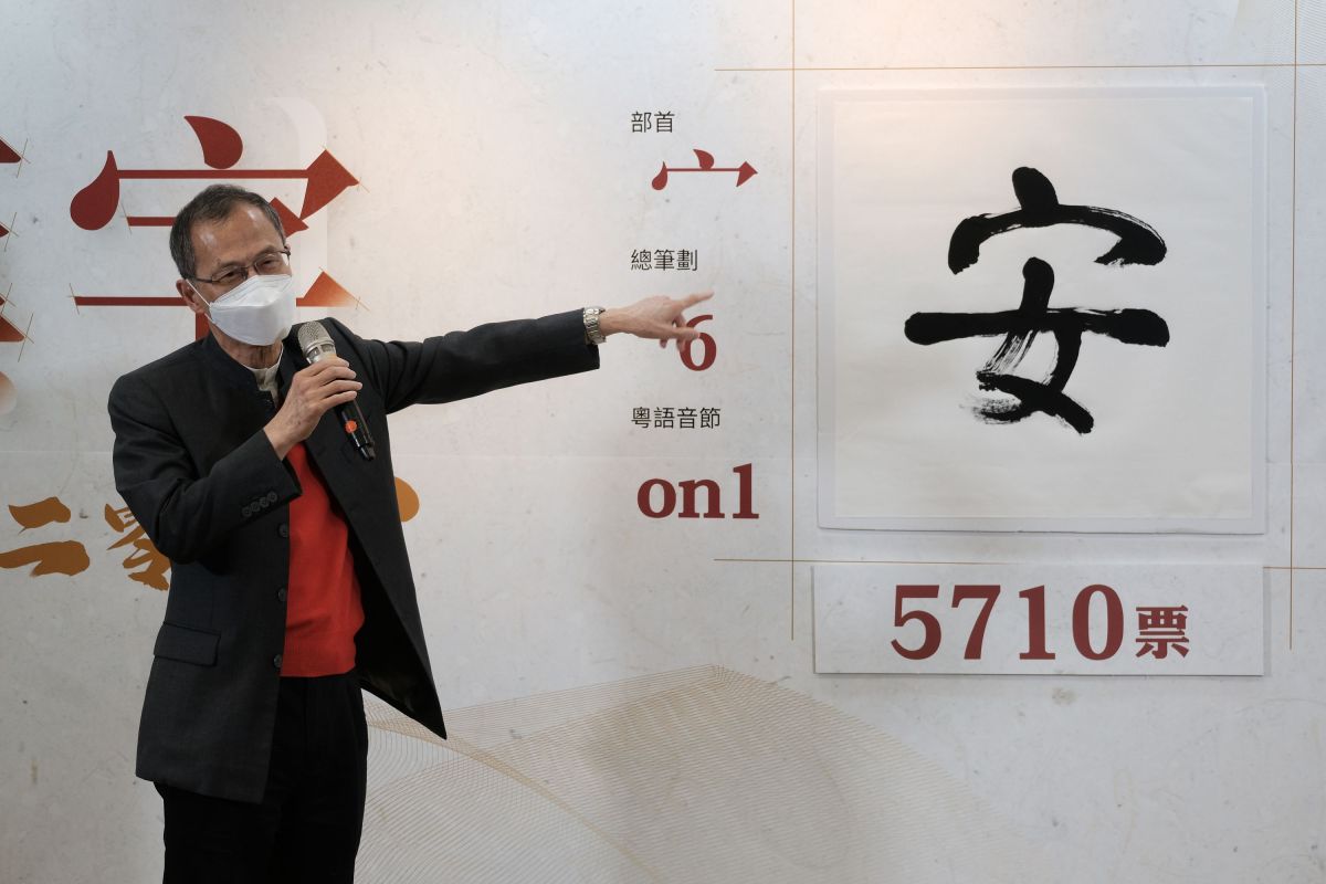 曾鈺成表示，「安」當屬市民今年最期望得到的事物，希望如市民所願，在迎來新的一年的時候，能過上安全、安樂和平安的日子。（點新聞記者麥鈞傑攝）