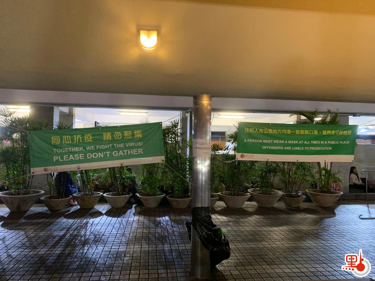 附近有政府張貼禁止聚集等相關抗疫標語，但仍無阻大批人慶祝周末。