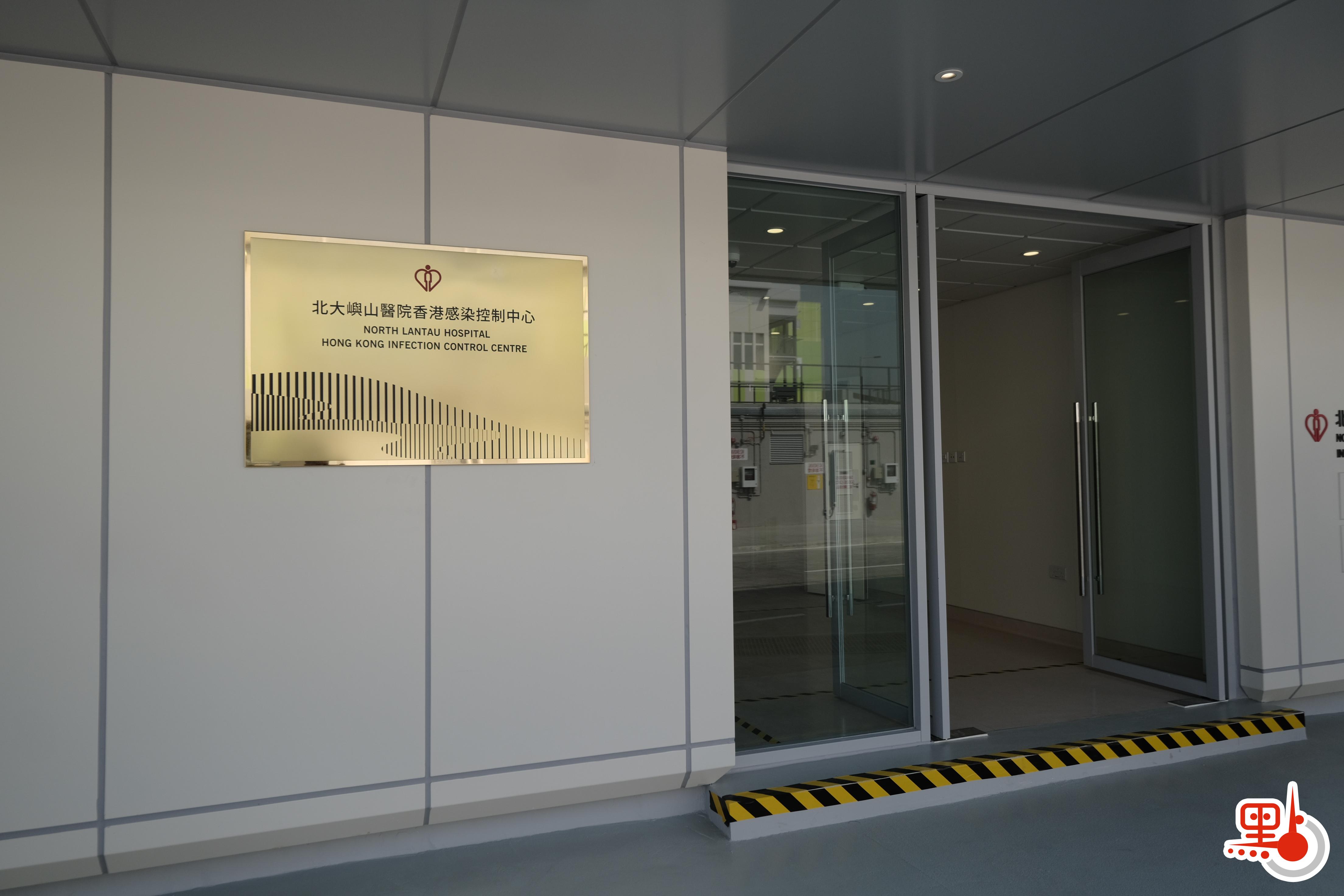 位於亞博館旁的臨時醫院，正式命名為「北大嶼山醫院香港感染控制中心」。醫管局指，中心化驗室預計本月17日投入服務，每日可以化驗約1500個樣本，估計可增加公立醫院整體測試能力10%至15%。（點新聞記者攝）