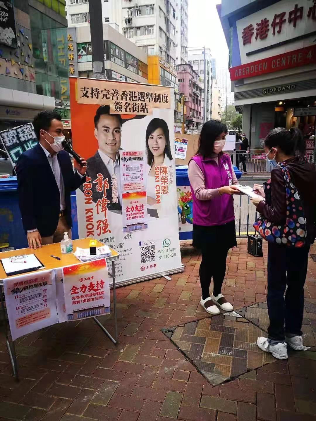 工聯會立法會議員郭偉強在香港仔中心參與街站活動，支持完善香港的選舉制度。（點新聞記者攝）