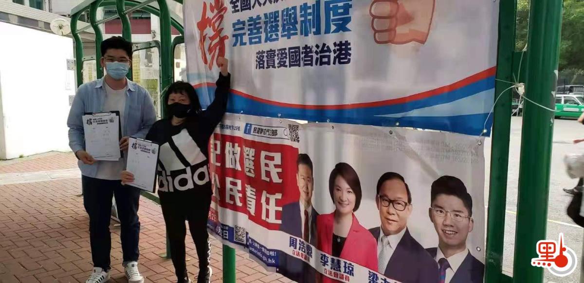 「香港各界撐全國人大決定完善選舉制度連線」今日（21日）繼續在全港各區擺設街站，收集市民支持全國人大關於完善香港選舉制度的簽名。（點新聞記者馮沛賢攝）