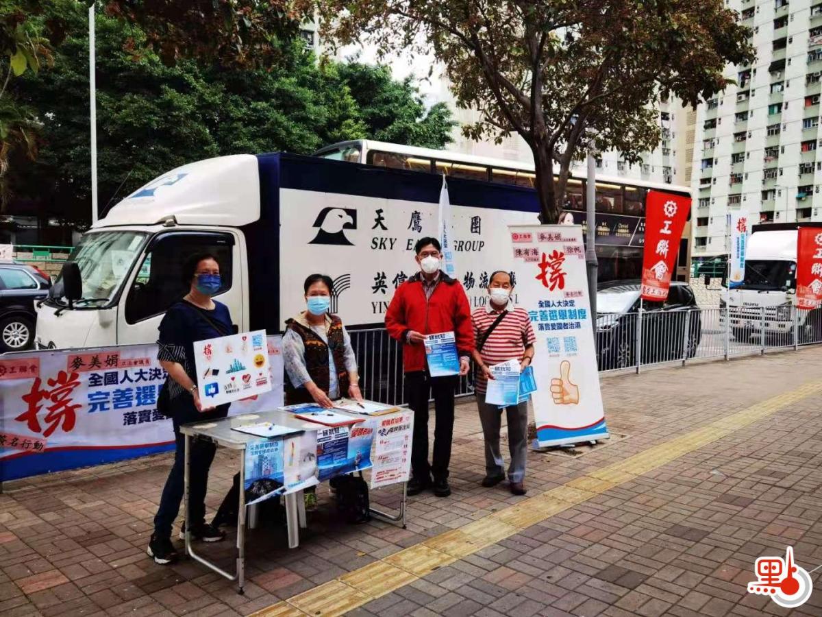 工聯會亦在多區設街站，號召市民簽名支持完善選舉制度。（點新聞記者馮沛賢攝）