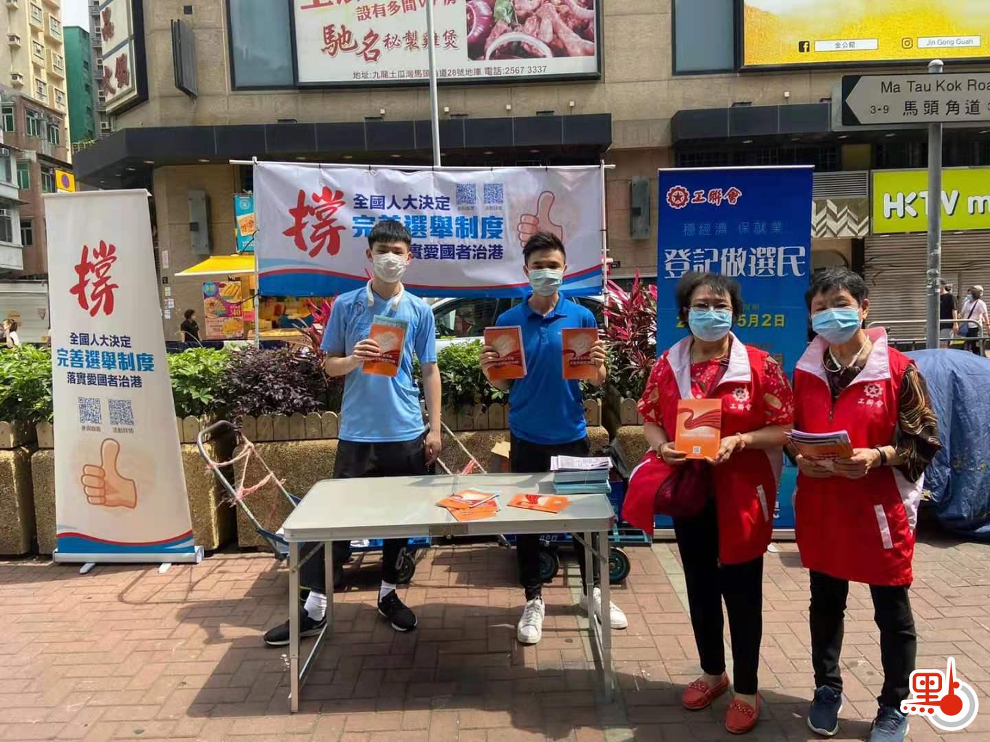工聯會表示，「愛國者治港」天經地義，完善香港選舉制度之後，香港方可重回正軌。（點新聞記者攝）