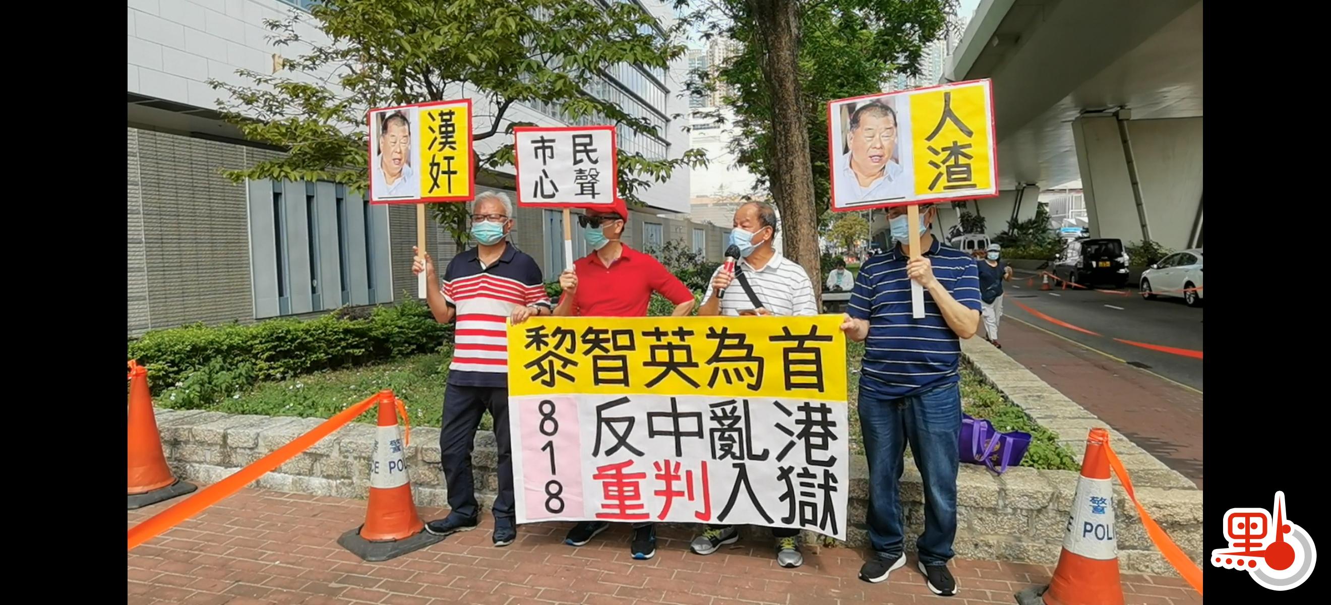 因涉嫌違反香港國安法而被還押的壹傳媒黎智英與另外8名泛民人士，被指於前年8月18日在港島區參與或組織反修例「流水式集會」，被控組織及參與未經批准集結罪。除區諾軒及梁耀忠認罪外，包括黎智英在內的其餘7名被告均否認控罪。案件於西九龍法院審訊20天後，將於今日(1日)上午10時半裁決。有市民和團體到法院前拉布條支持司法嚴正執法，重判以黎智英為首的反中亂港分子。（點新聞記者攝）