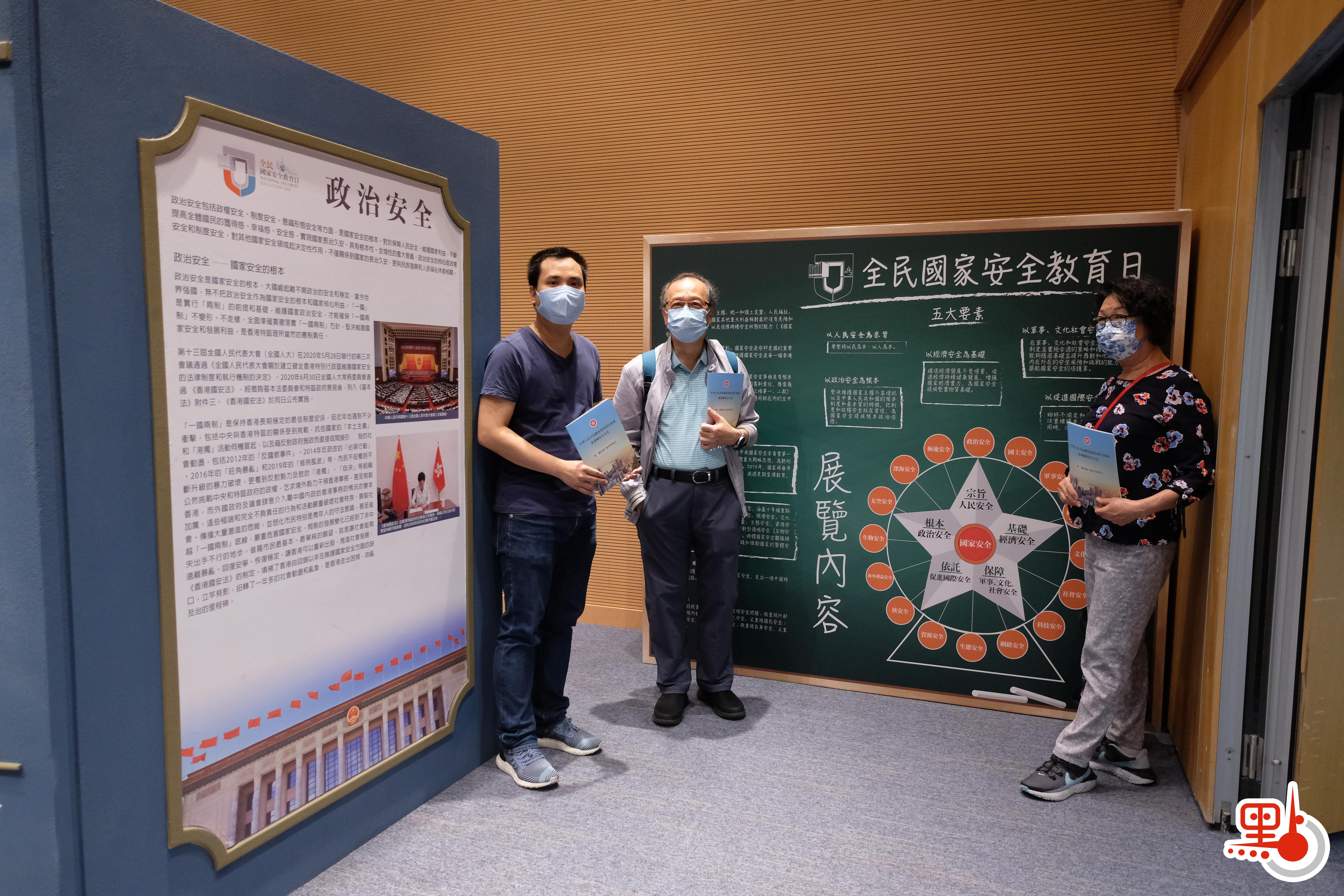 今日（15日）是「全民國家安全教育日」，政府在中環展城館舉辦公眾教育展覽，讓普羅大眾認識總體國家安全觀對國家安全理論和實踐，以及香港國安法對維護國家安全和貫徹「一國兩制」的重要性。透過展覽，巿民可以親身細閱及體驗各項有關國家安全的多媒體資料。（點新聞記者麥鈞傑攝）