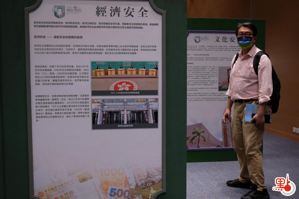 今日（15日）是「全民國家安全教育日」，政府在中環展城館舉辦公眾教育展覽，讓普羅大眾認識總體國家安全觀對國家安全理論和實踐，以及香港國安法對維護國家安全和貫徹「一國兩制」的重要性。透過展覽，巿民可以親身細閱及體驗各項有關國家安全的多媒體資料。（點新聞記者麥鈞傑攝）