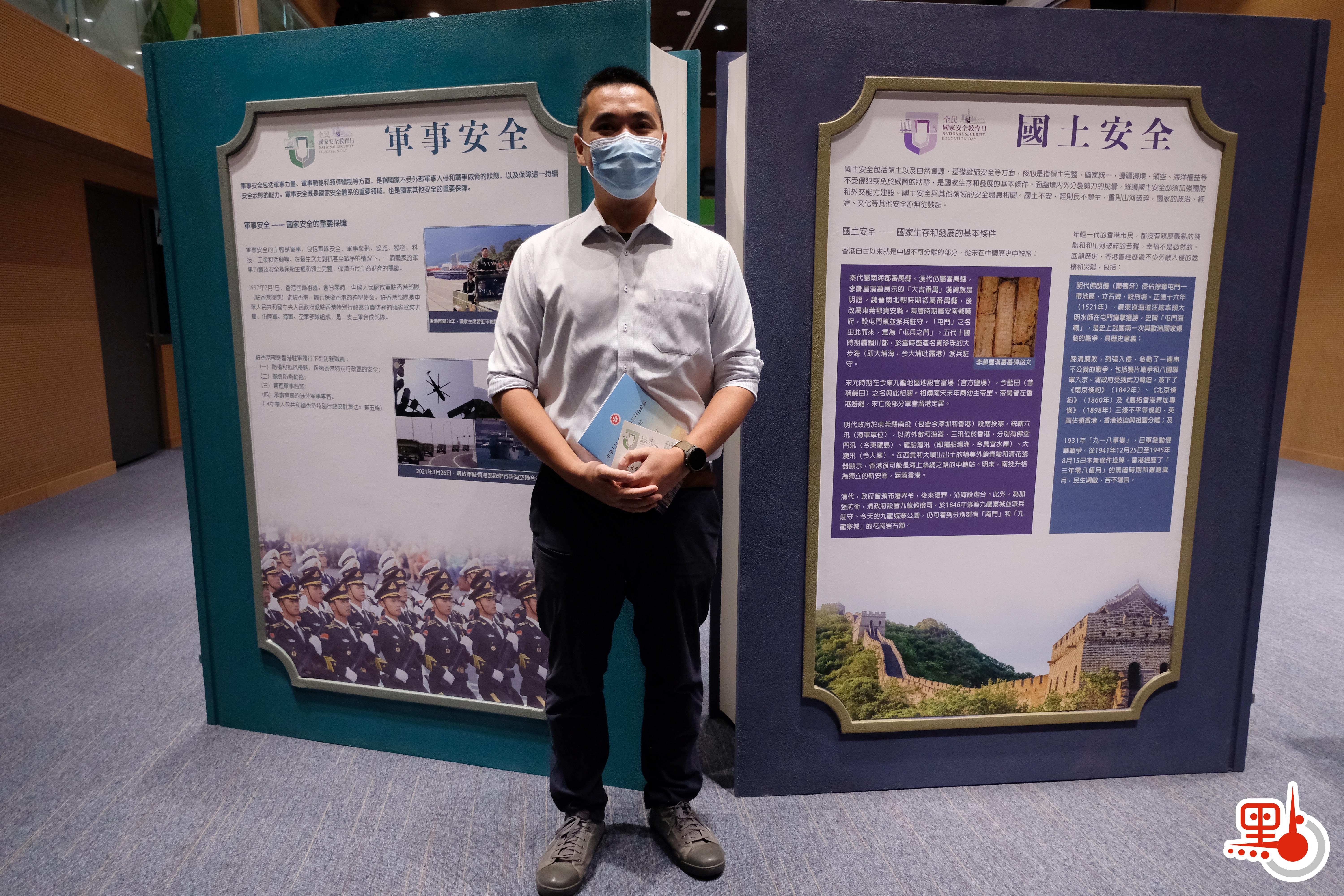 今日（15日）是「全民國家安全教育日」，政府在中環展城館舉辦公眾教育展覽，讓普羅大眾認識總體國家安全觀對國家安全理論和實踐，以及香港國安法對維護國家安全和貫徹「一國兩制」的重要性。透過展覽，巿民可以親身細閱及體驗各項有關國家安全的多媒體資料。（點新聞記者麥鈞傑攝）