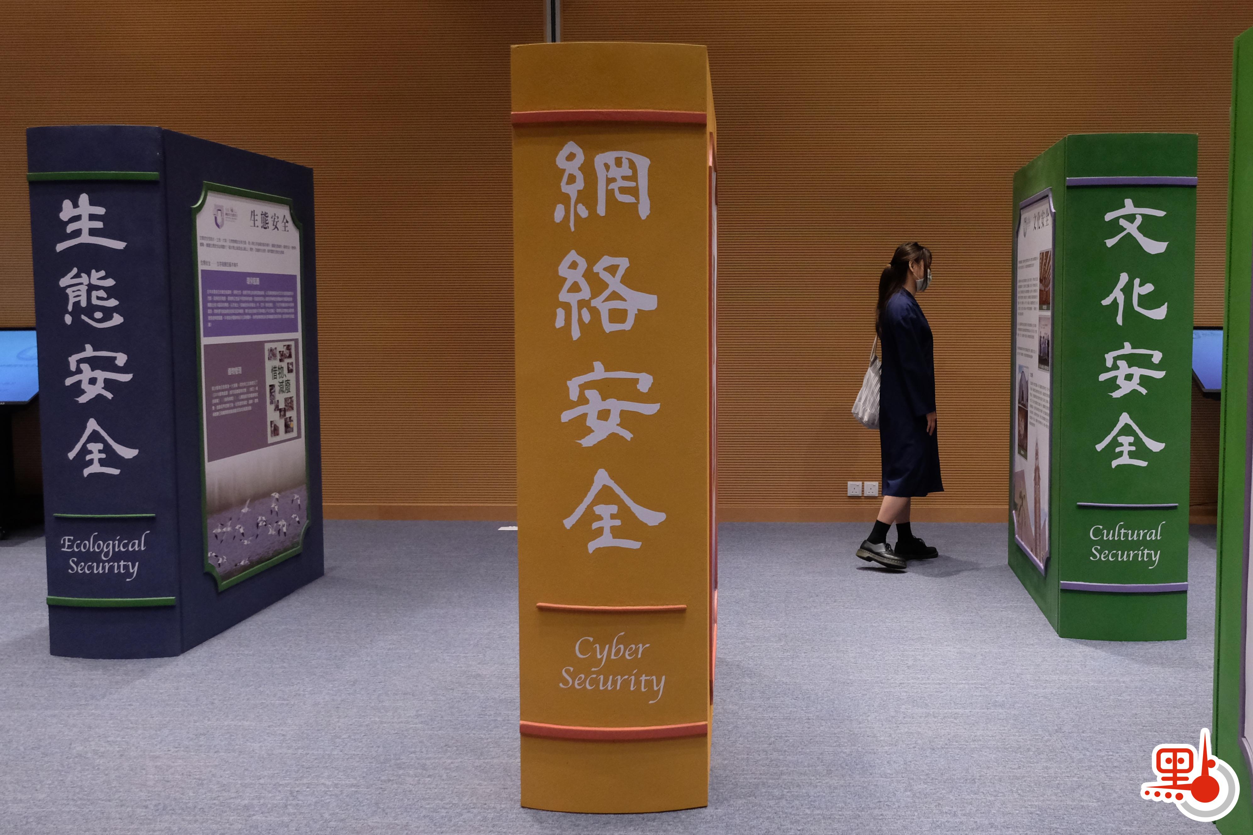 今日（15日）是「全民國家安全教育日」，政府在中環展城館舉辦公眾教育展覽，讓普羅大眾認識總體國家安全觀對國家安全理論和實踐，以及香港國安法對維護國家安全和貫徹「一國兩制」的重要性。透過展覽，巿民可以親身細閱及體驗各項有關國家安全的多媒體資料。（點新聞記者麥鈞傑攝）