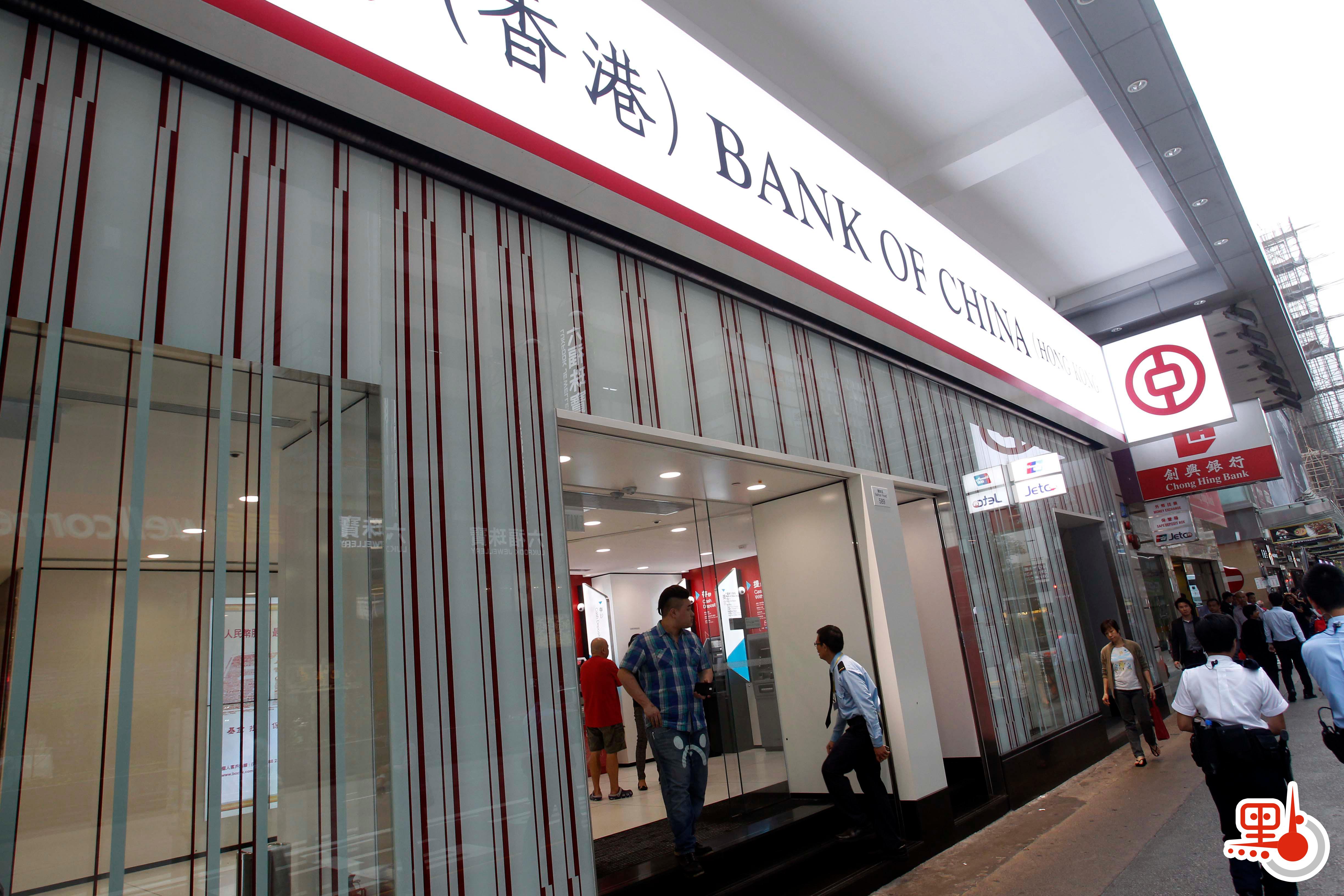 金管局籲市民提防中銀香港欺詐網站- 港聞- 點新聞