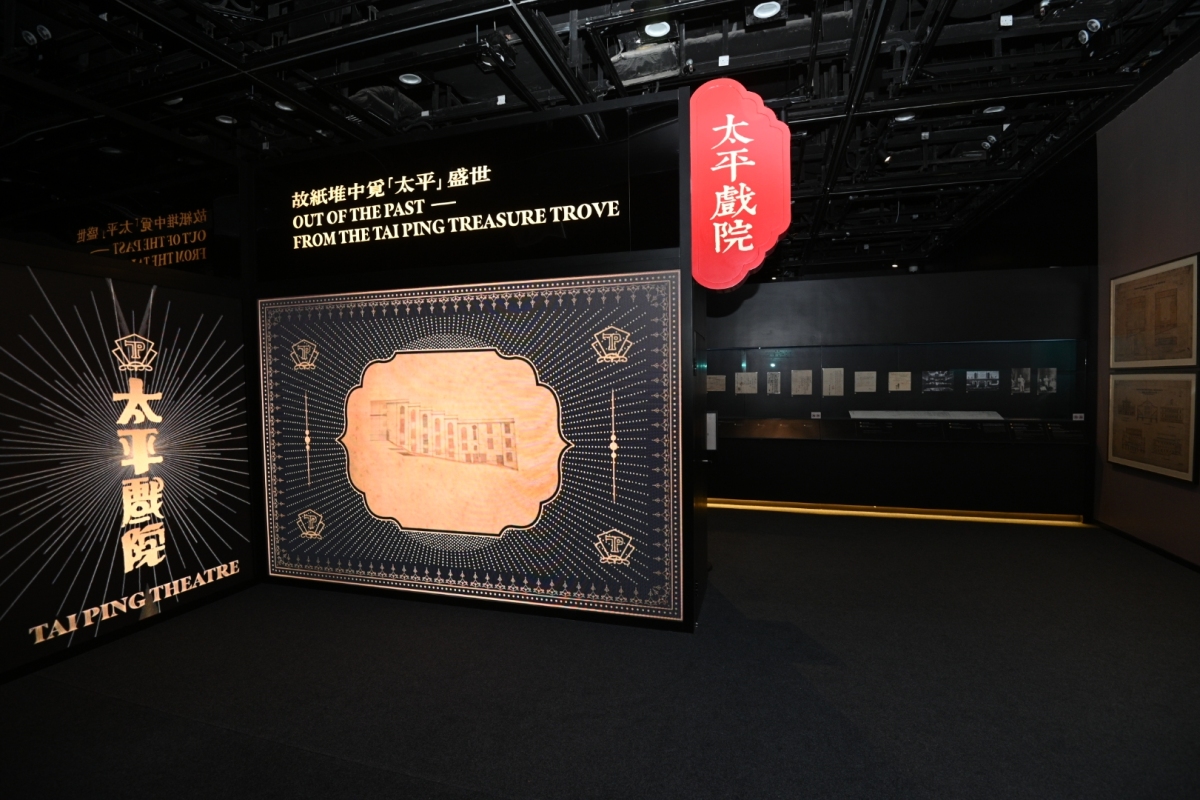 香港電影資料館今日（28日）至10月17日舉辦「故紙堆中覓『太平』盛世」展覽，與觀眾一起重溫太平戲院營運的歷史。是次展覽由太平戲院1904年落成為起點，帶觀眾走過戲院重建後的輝煌以及抗日時期的艱辛，直至1981年結業。（政府新聞處）