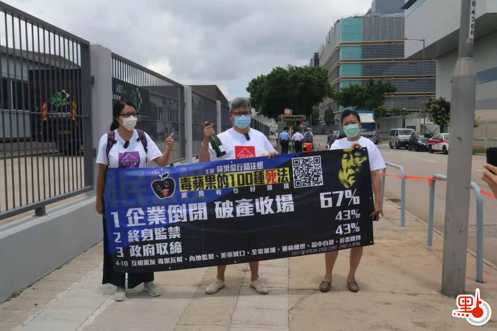 有市民團體在壹傳媒大樓外集會，支持警方執法行動。（點新聞記者攝）
