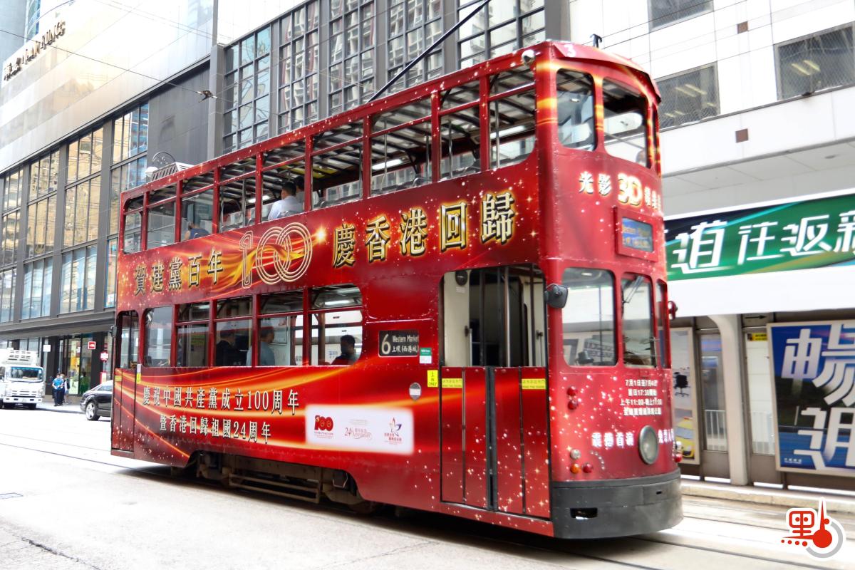 香港街頭現紅色巴士電車，喜迎建黨百年，慶香港回歸。有電車車身噴繪7月1日可邀請乘客免費乘車。（點新聞記者李斯哲攝）