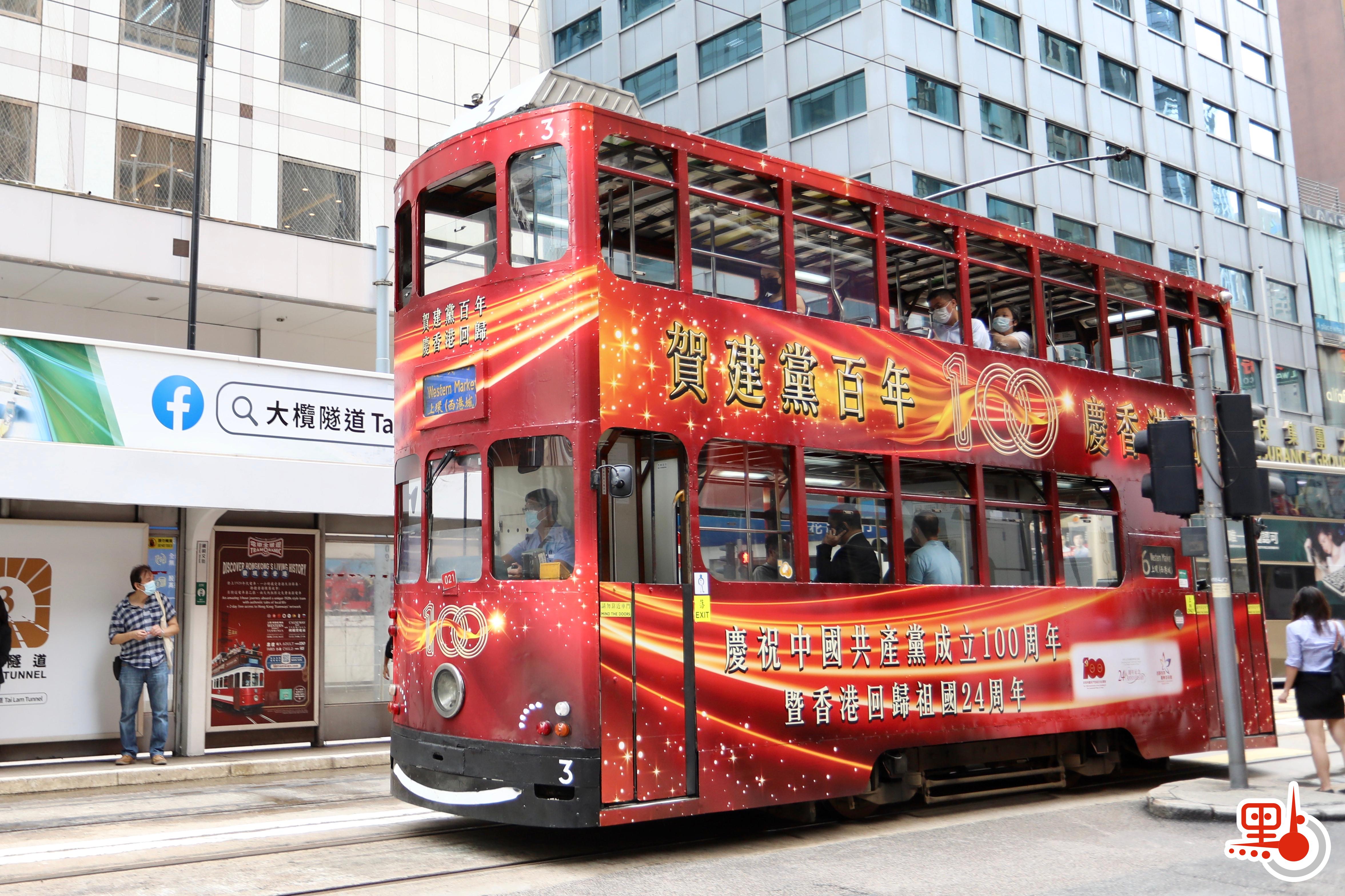香港街頭現紅色巴士電車，喜迎建黨百年，慶香港回歸。有電車車身噴繪7月1日可邀請乘客免費乘車。（點新聞記者李斯哲攝）