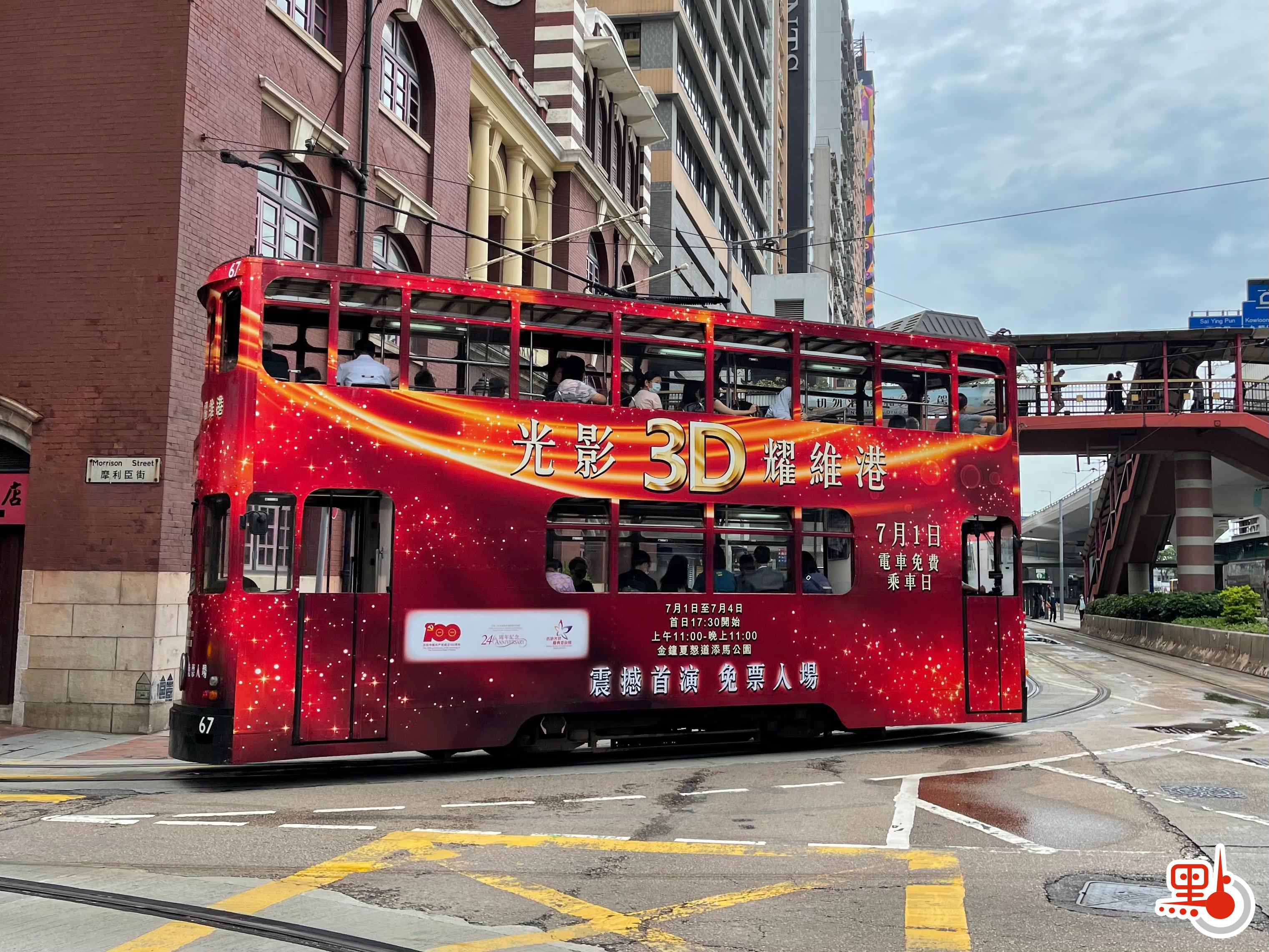 香港街頭現紅色巴士電車，喜迎建黨百年，慶香港回歸。有電車車身噴繪7月1日可邀請乘客免費乘車。（點新聞記者李斯哲攝）