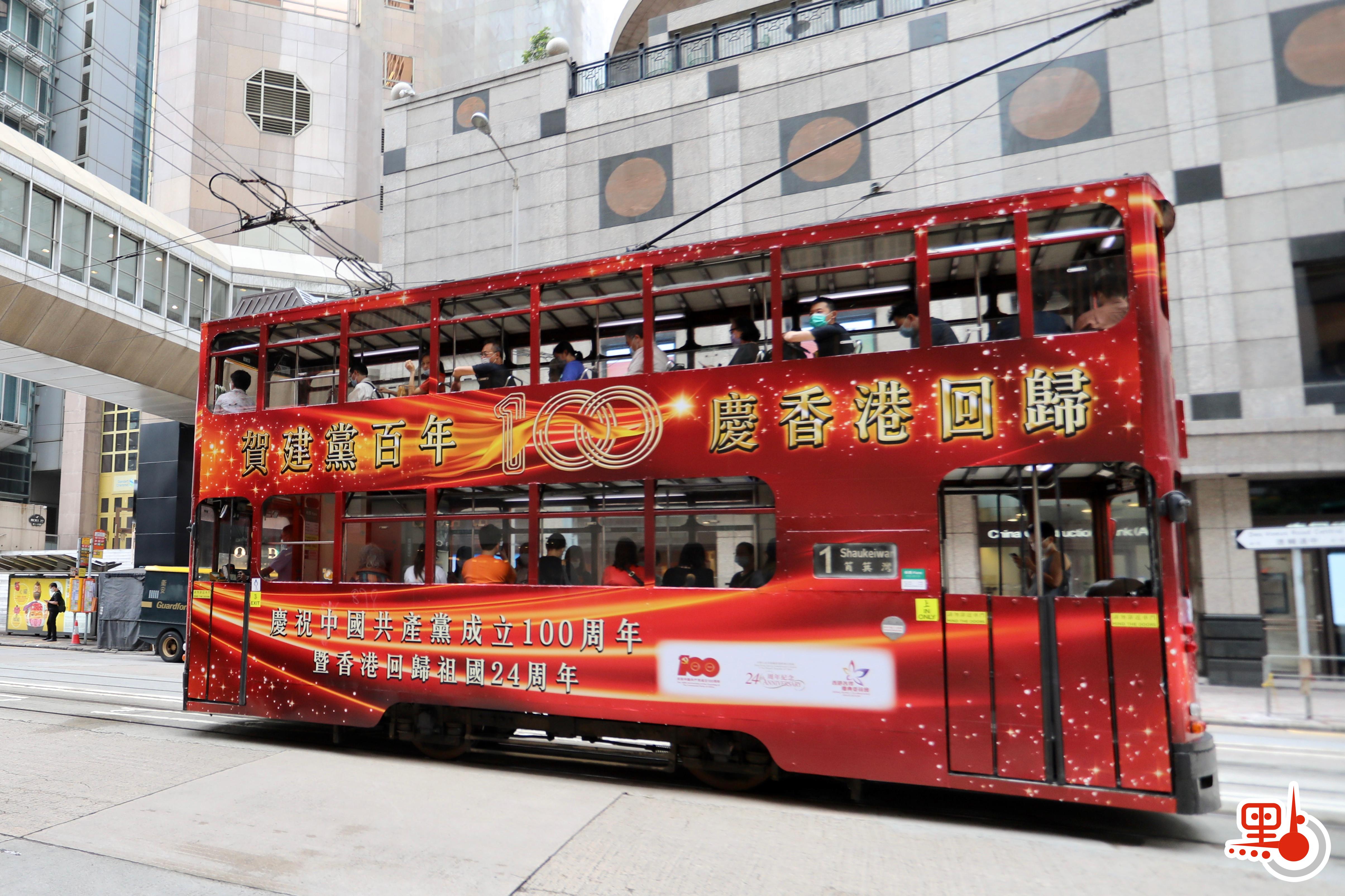 香港街頭現紅色巴士電車，喜迎建黨百年，慶香港回歸。有電車車身噴繪7月1日可邀請乘客免費乘車。（點新聞記者李斯哲攝）