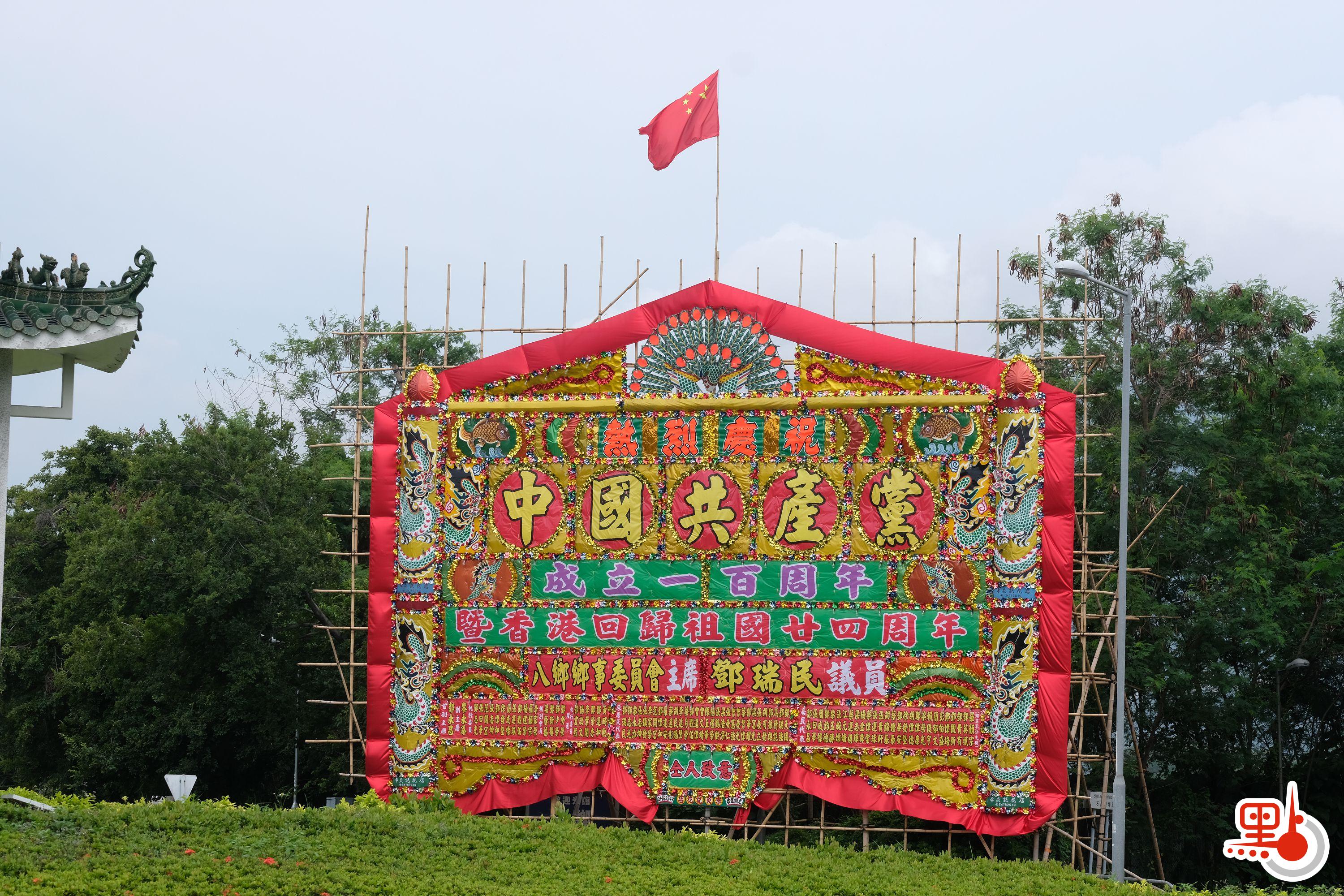 路旁掛出的花牌。（點新聞記者麥鈞傑攝）