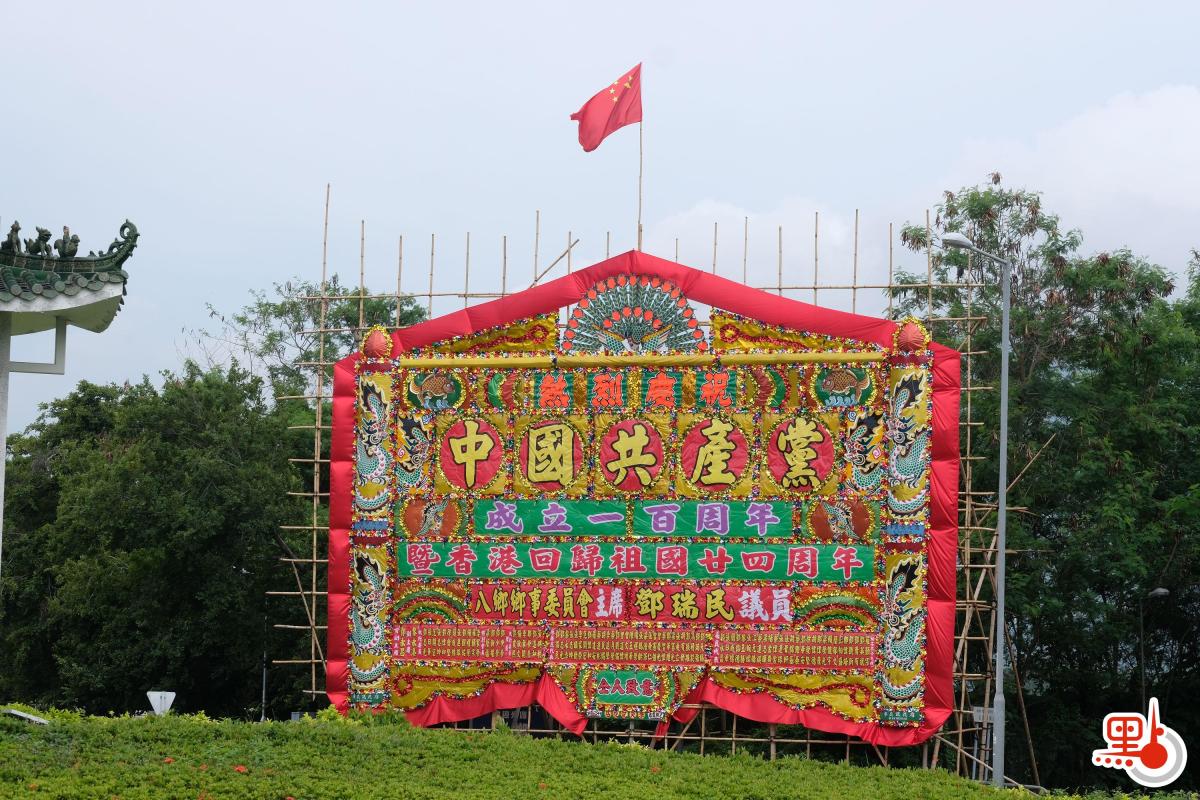 路旁掛出的花牌。（點新聞記者麥鈞傑攝）