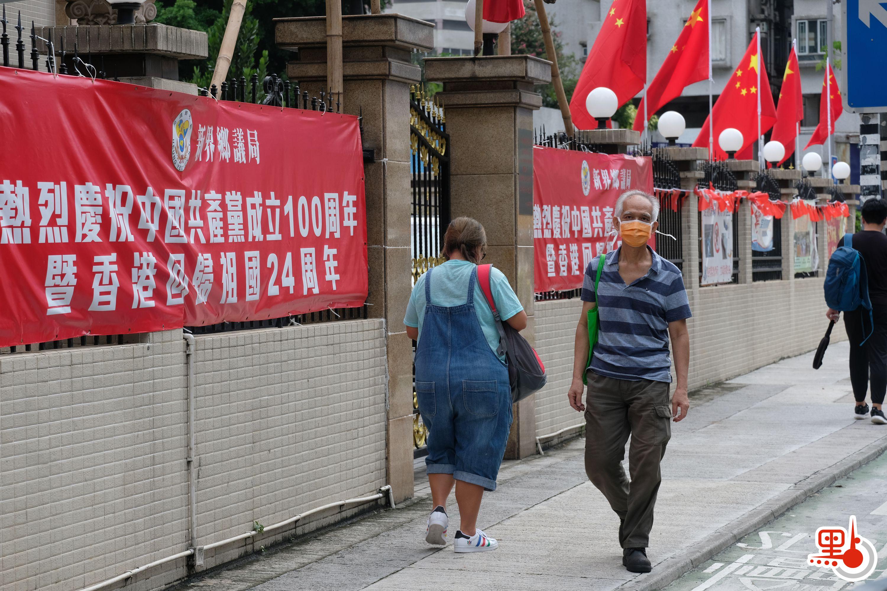 今年7月1日是中國共產黨成立100周年和香港回歸祖國24周年紀念日。香港新界元朗、大埔等地多處建築物上和道路旁都有人掛出喜慶花牌和橫幅，慶祝建黨百年及香港回歸。

（點新聞記者麥鈞傑攝）