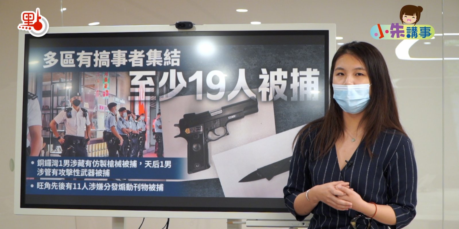 小朱講事｜本土恐怖主義須提防　搞事只是痴心妄想