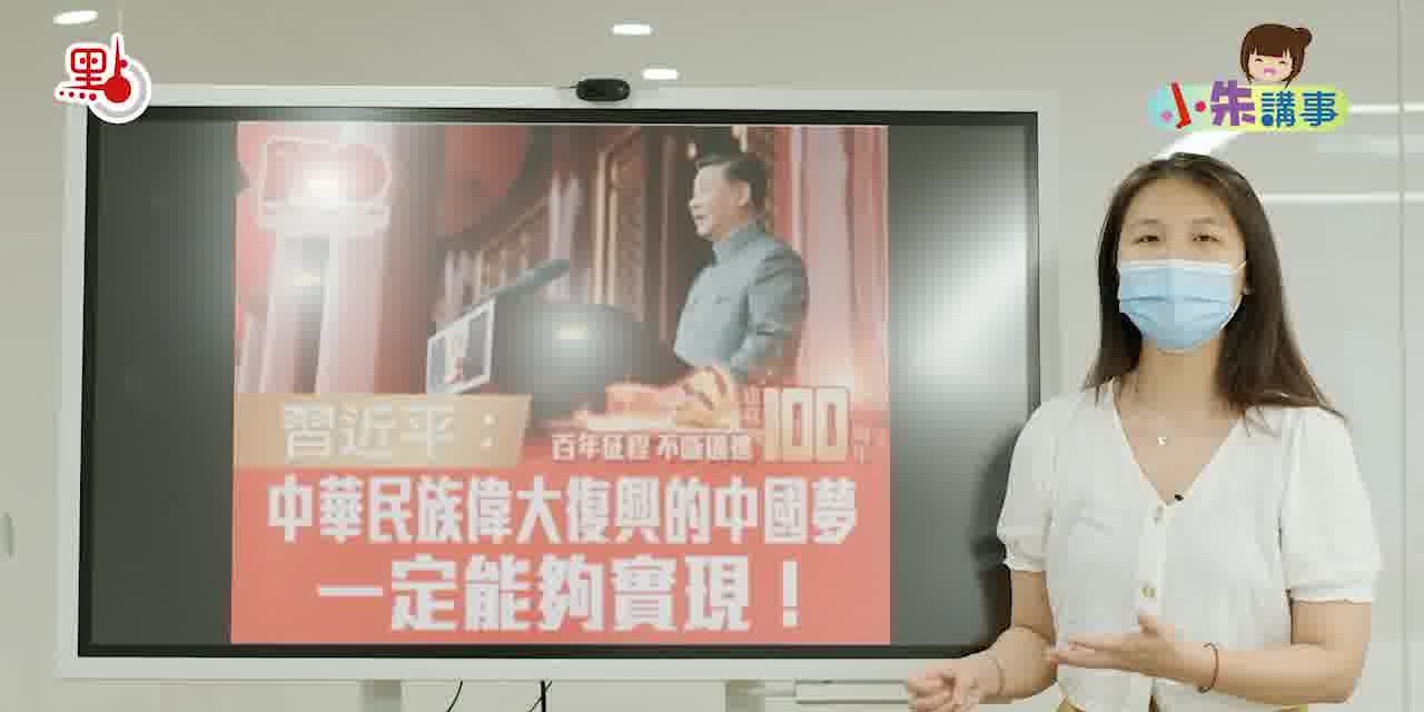 小朱講事｜「七一」講話與港人息息相關　維他奶股價插一成半