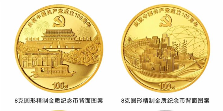 中銀香港今開放訂購中國共產黨成立100周年金銀紀念幣- 港聞- 點新聞