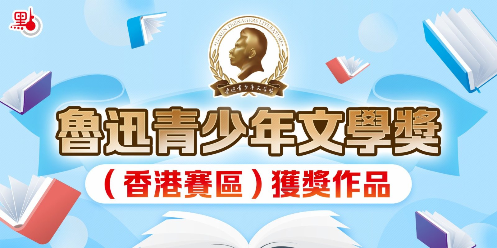 魯青獎獲獎作品｜《壯麗的樂曲》—— 丘霆羿