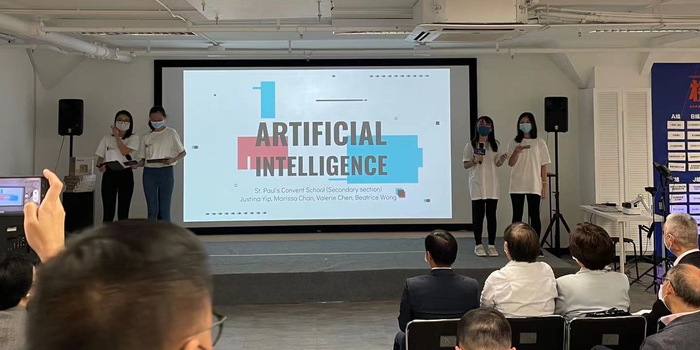香港首屆人工智能及機械人應用夏令營舉行