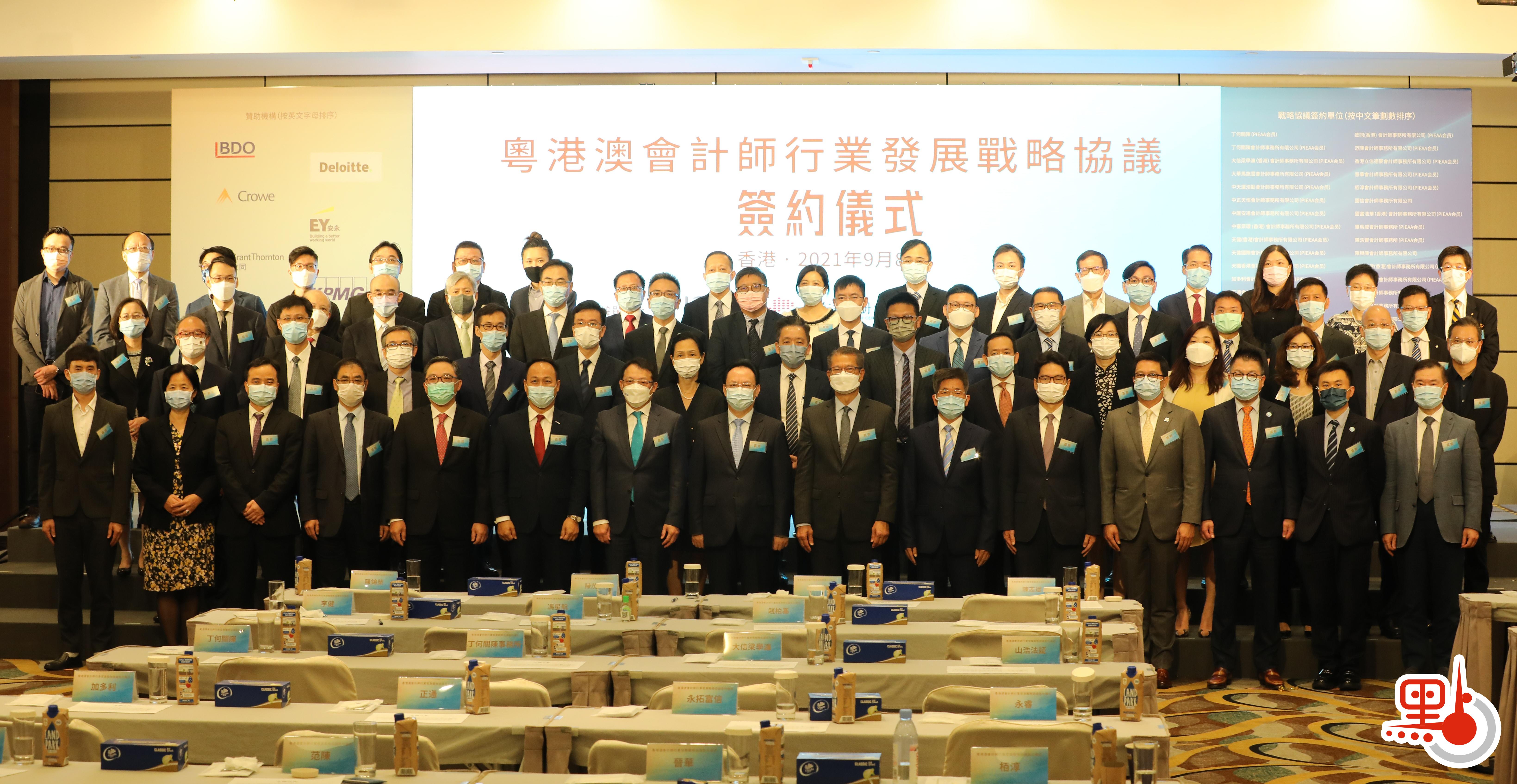 粵港澳會計師行業發展戰略協議簽約儀式」今舉行搭建交流合作平台- Top News - 點新聞