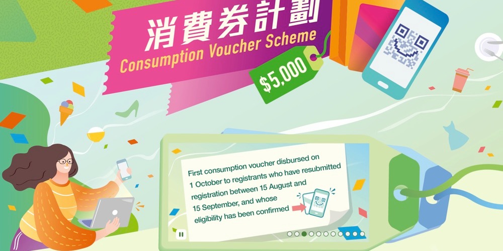 HK Consumption Voucher Scheme disbursed second vouchers to about 5.5 mn