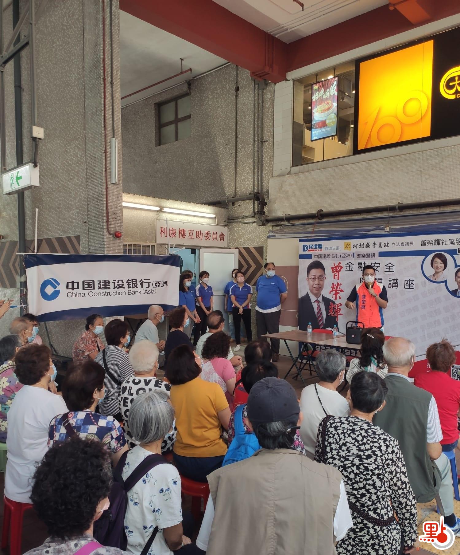 銀行講座教長者玩轉手機支付助推廣防騙意識- 港聞- 點新聞